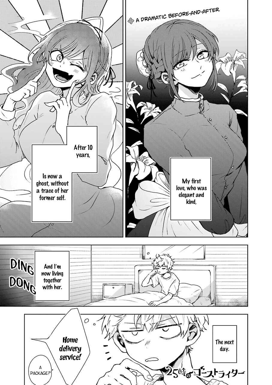 Page 1 Chapter 3 25-ji no Ghost Writer