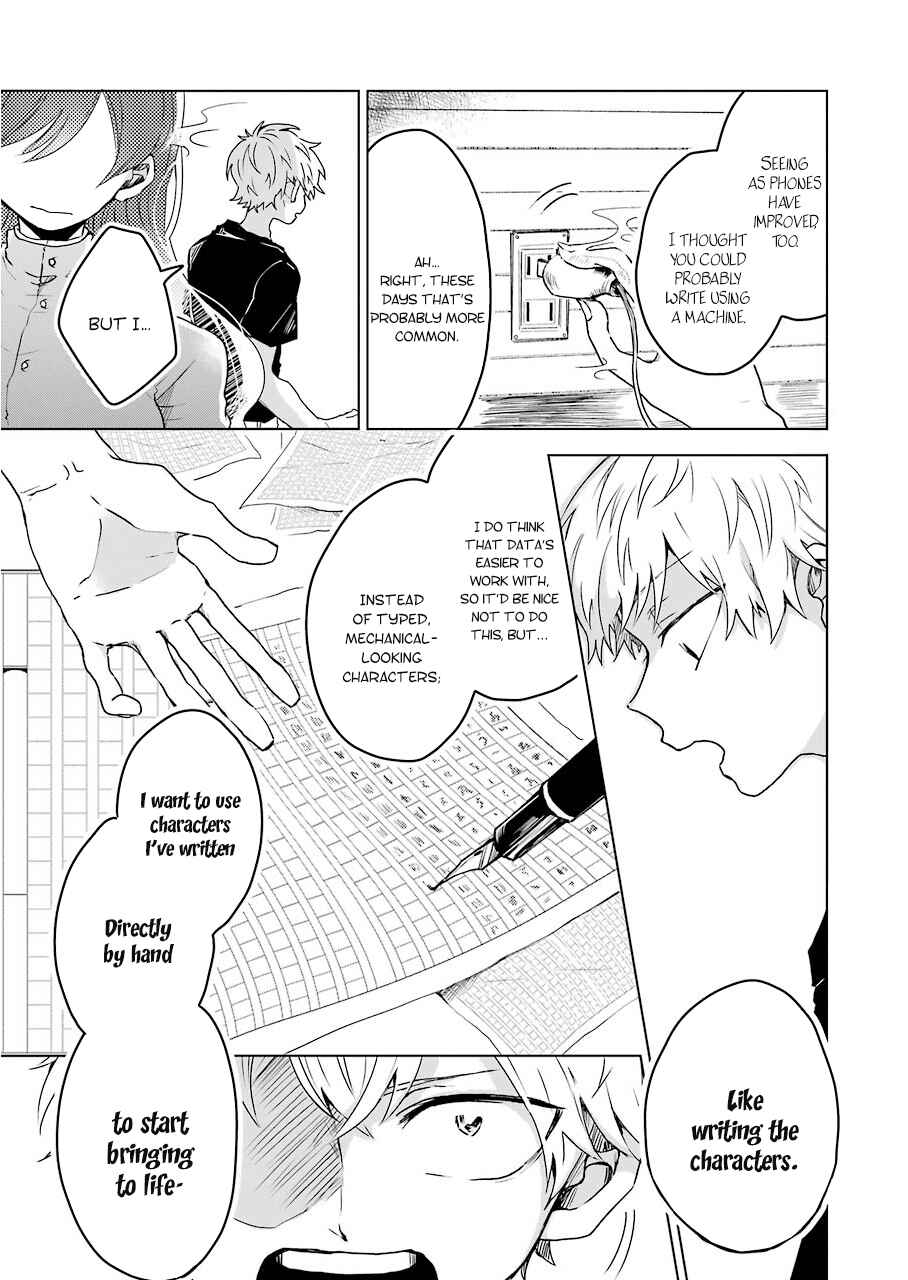 Page 11 Chapter 4 25-ji no Ghost Writer
