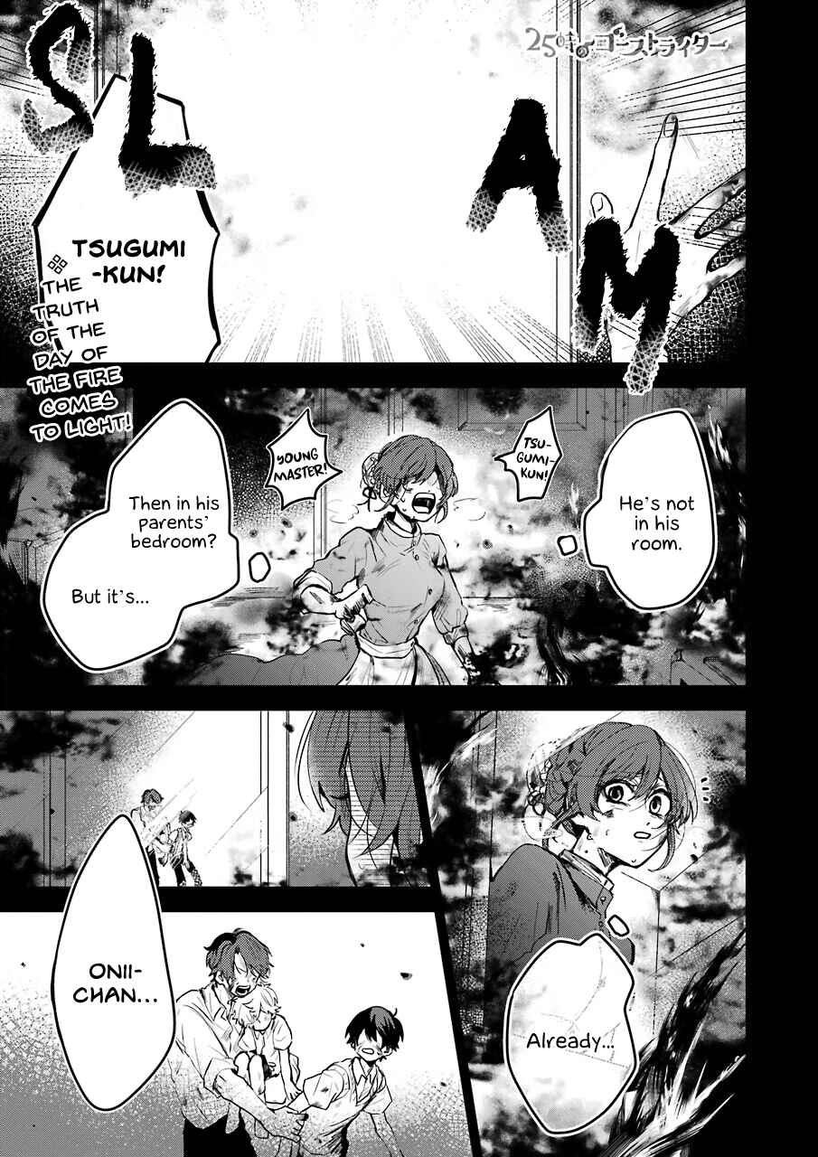 Page 1 Chapter 24 25-ji no Ghost Writer