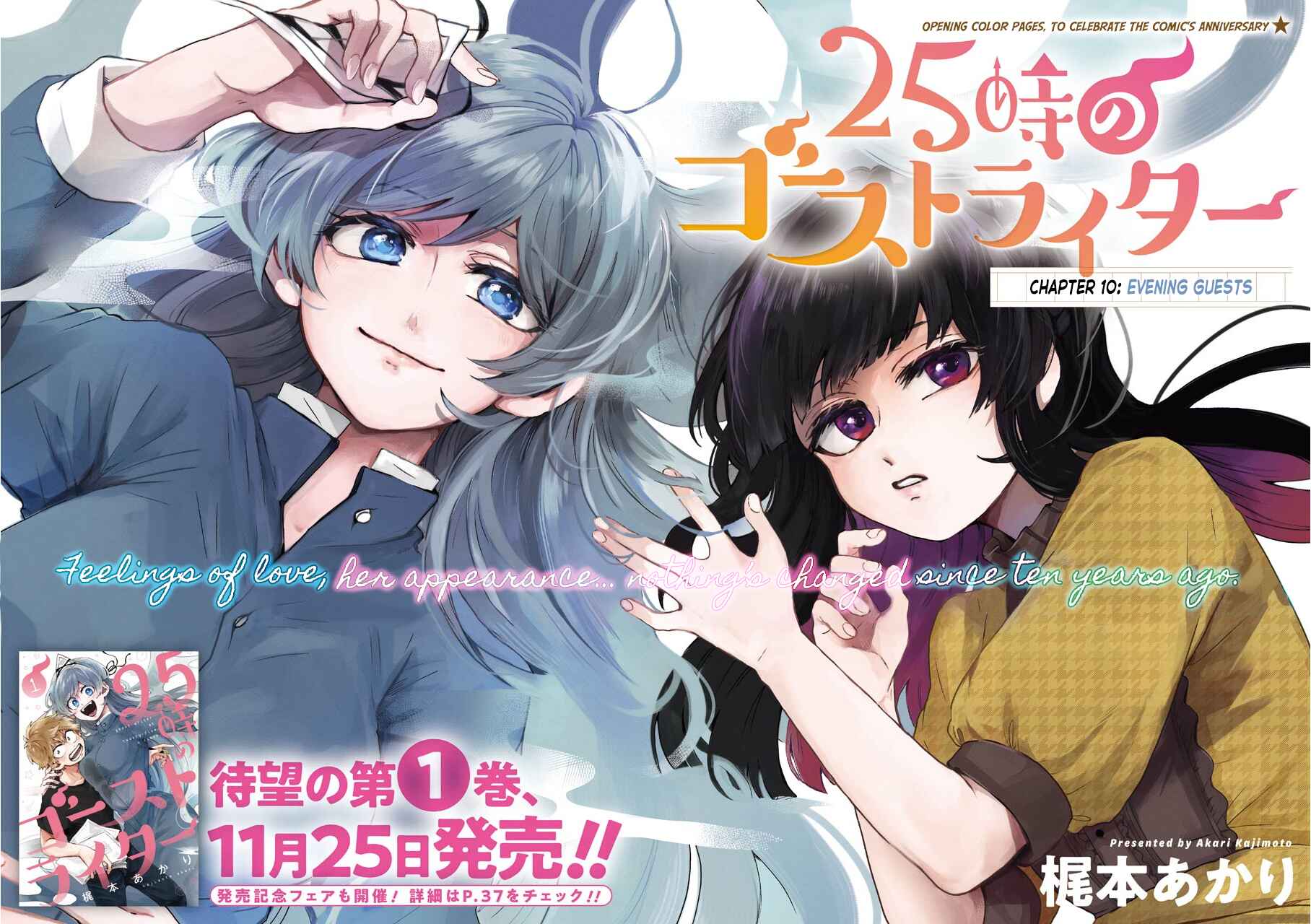 Page 2 Chapter 10 25-ji no Ghost Writer