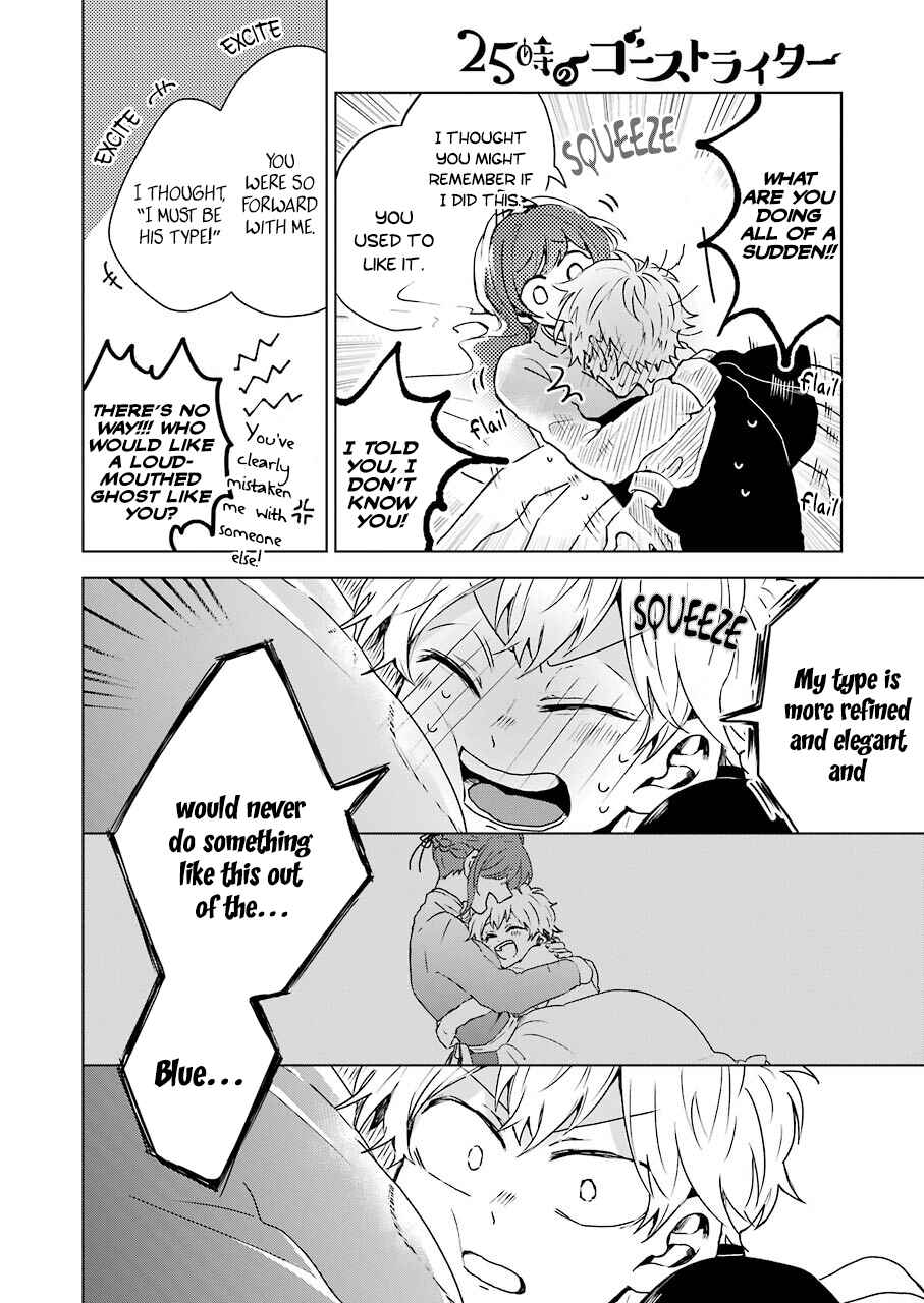 Page 21 Chapter 1 25-ji no Ghost Writer