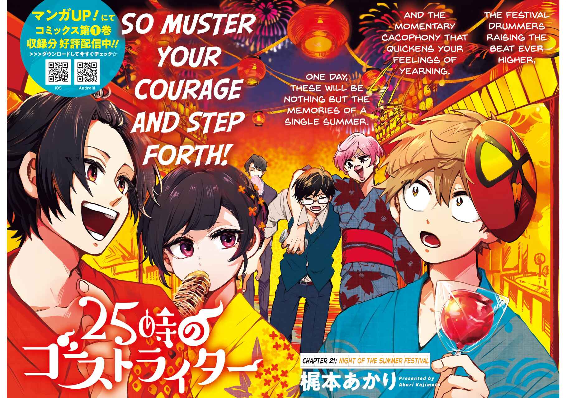 Page 2 Chapter 21 25-ji no Ghost Writer