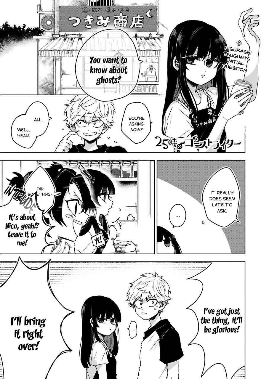 Page 1 Chapter 13 25-ji no Ghost Writer
