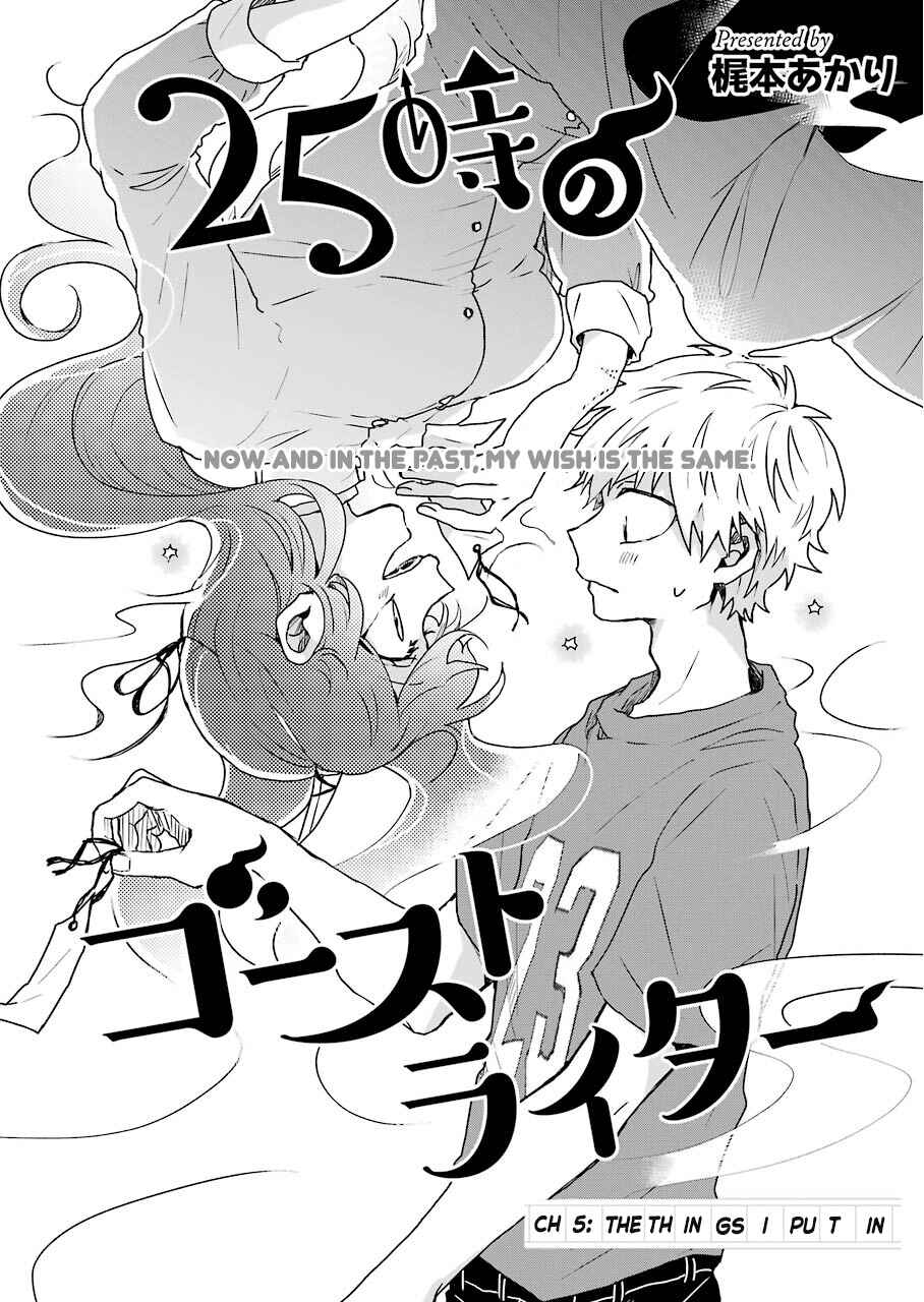Page 4 Chapter 5 25-ji no Ghost Writer