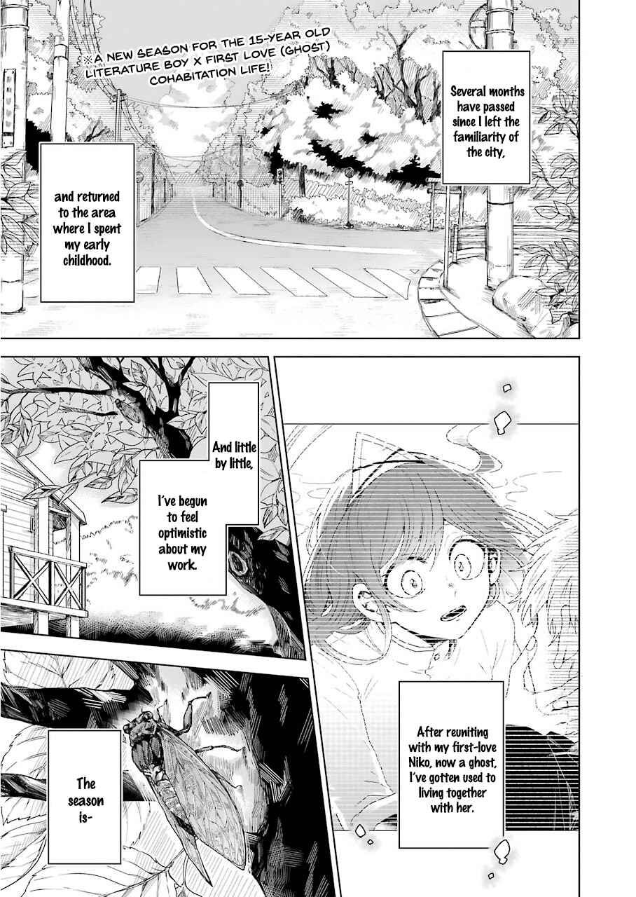 Page 1 Chapter 8 25-ji no Ghost Writer