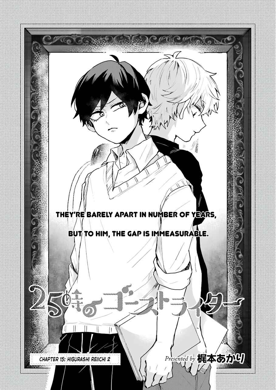 Page 2 Chapter 15 25-ji no Ghost Writer