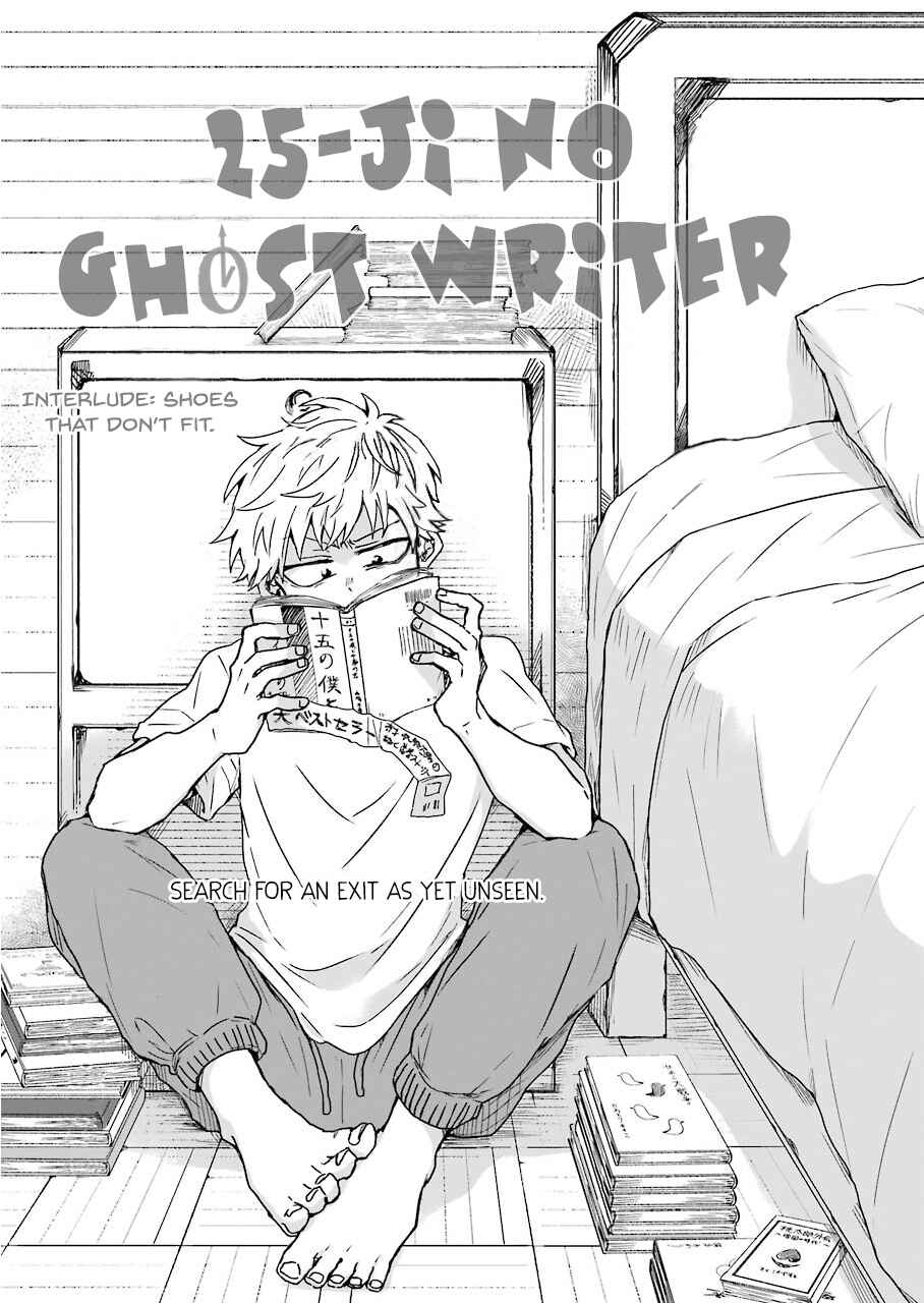 Page 1 Chapter 7.5 25-ji no Ghost Writer