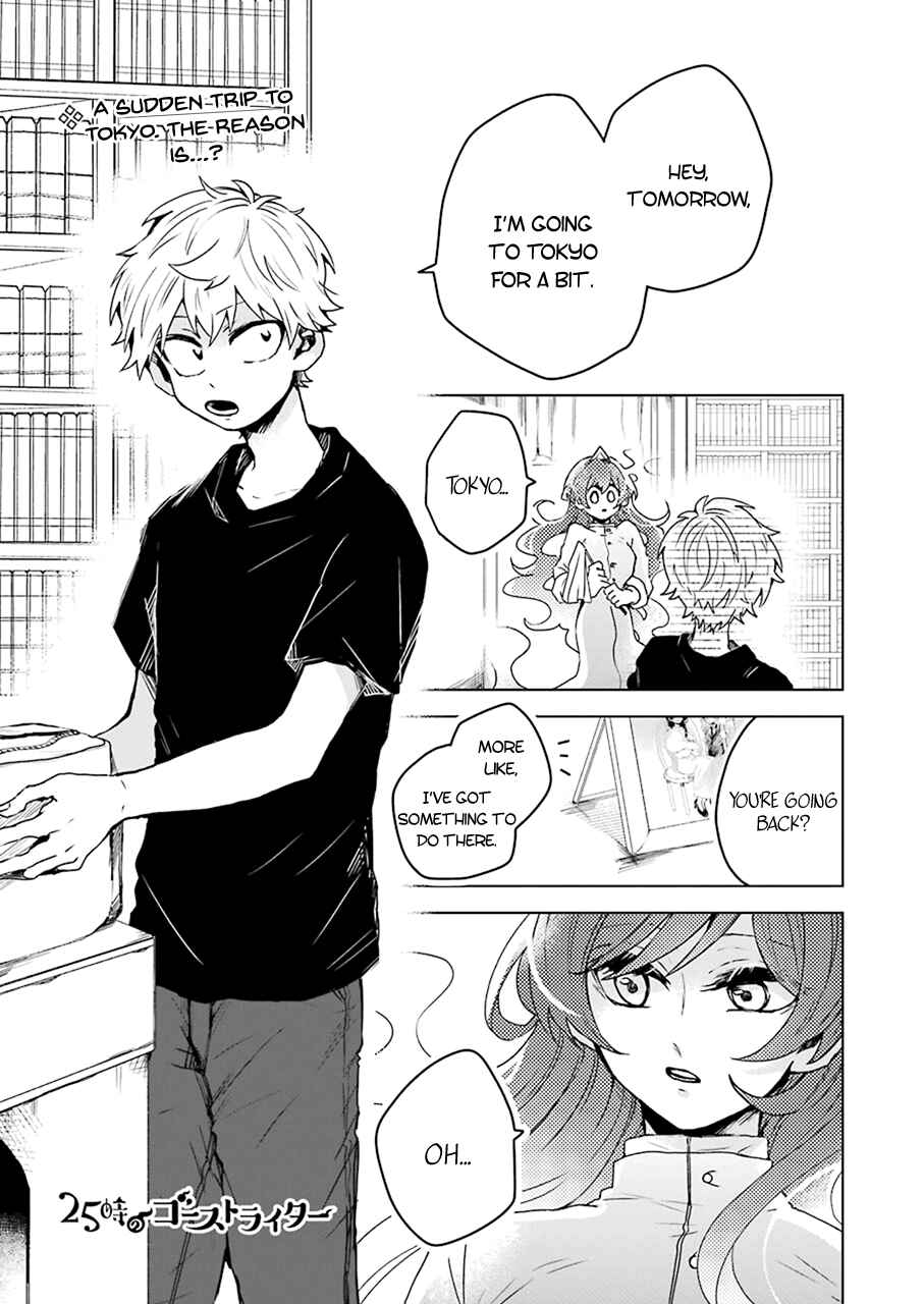 Page 1 Chapter 14 25-ji no Ghost Writer