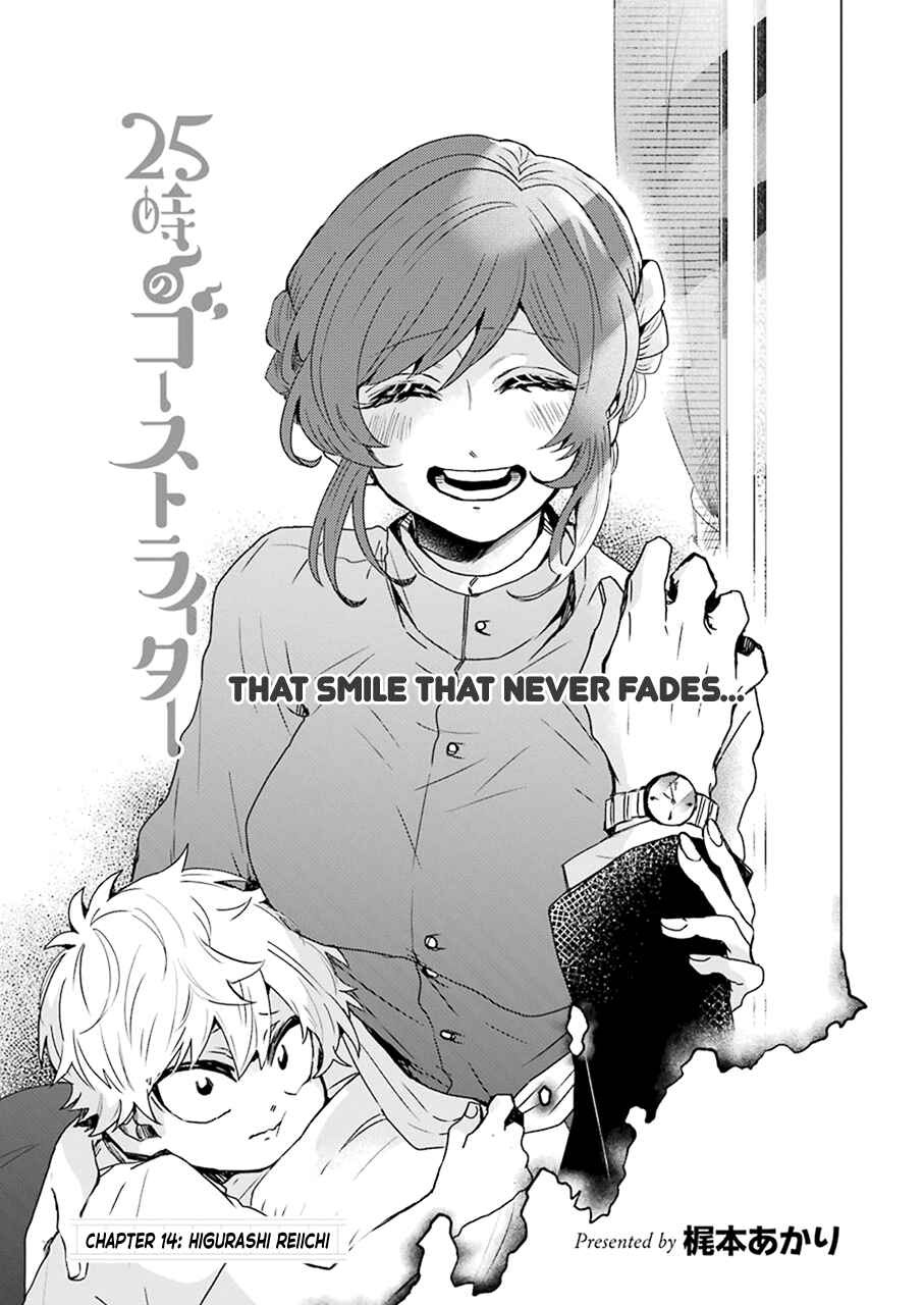 Page 3 Chapter 14 25-ji no Ghost Writer