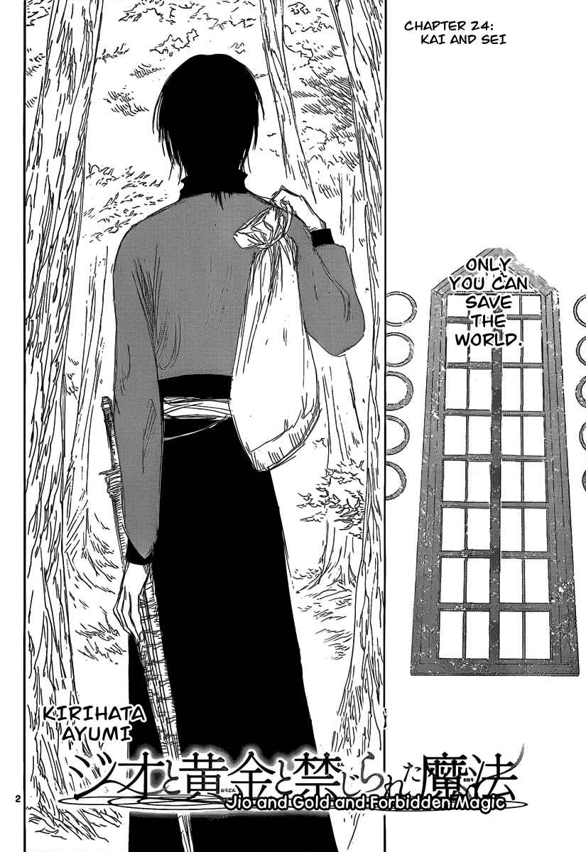 Page 4 Chapter 24 Jio to Ougon to Kinjirareta Mahou