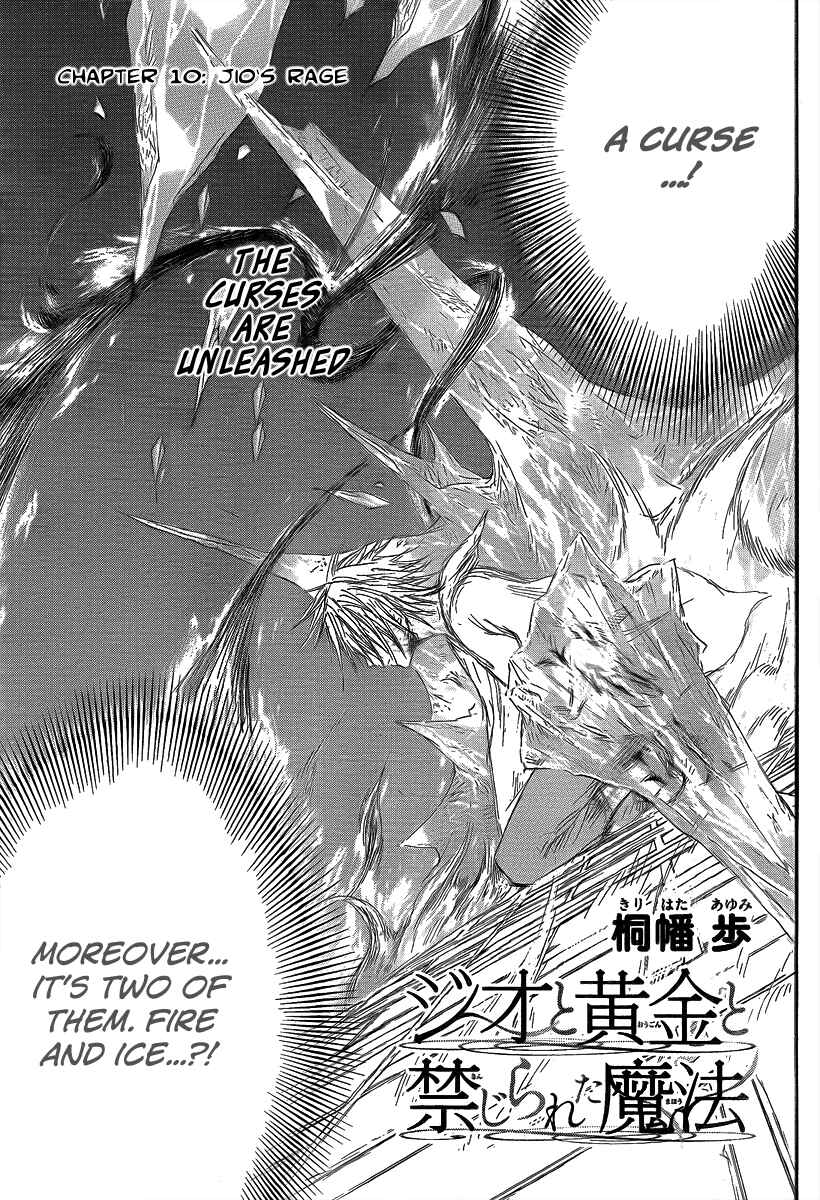 Page 3 Chapter 10 Jio to Ougon to Kinjirareta Mahou