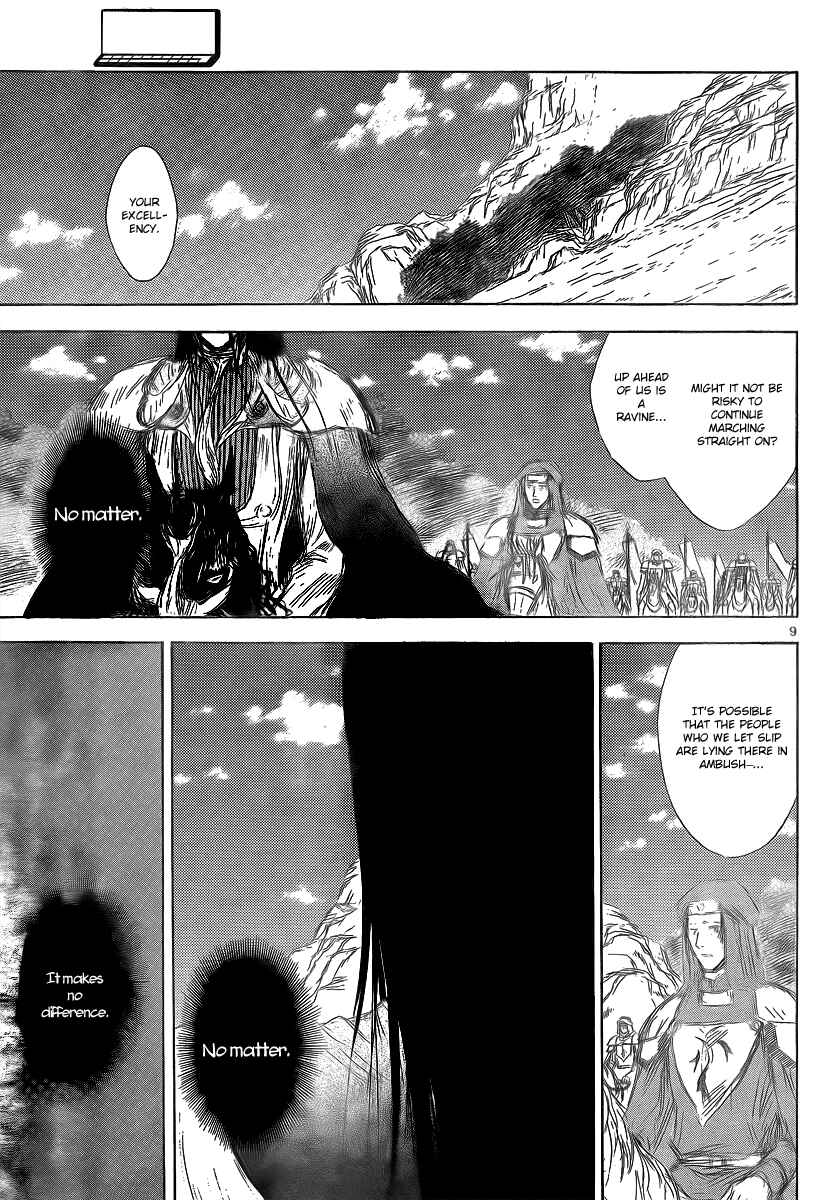 Page 11 Chapter 17 Jio to Ougon to Kinjirareta Mahou