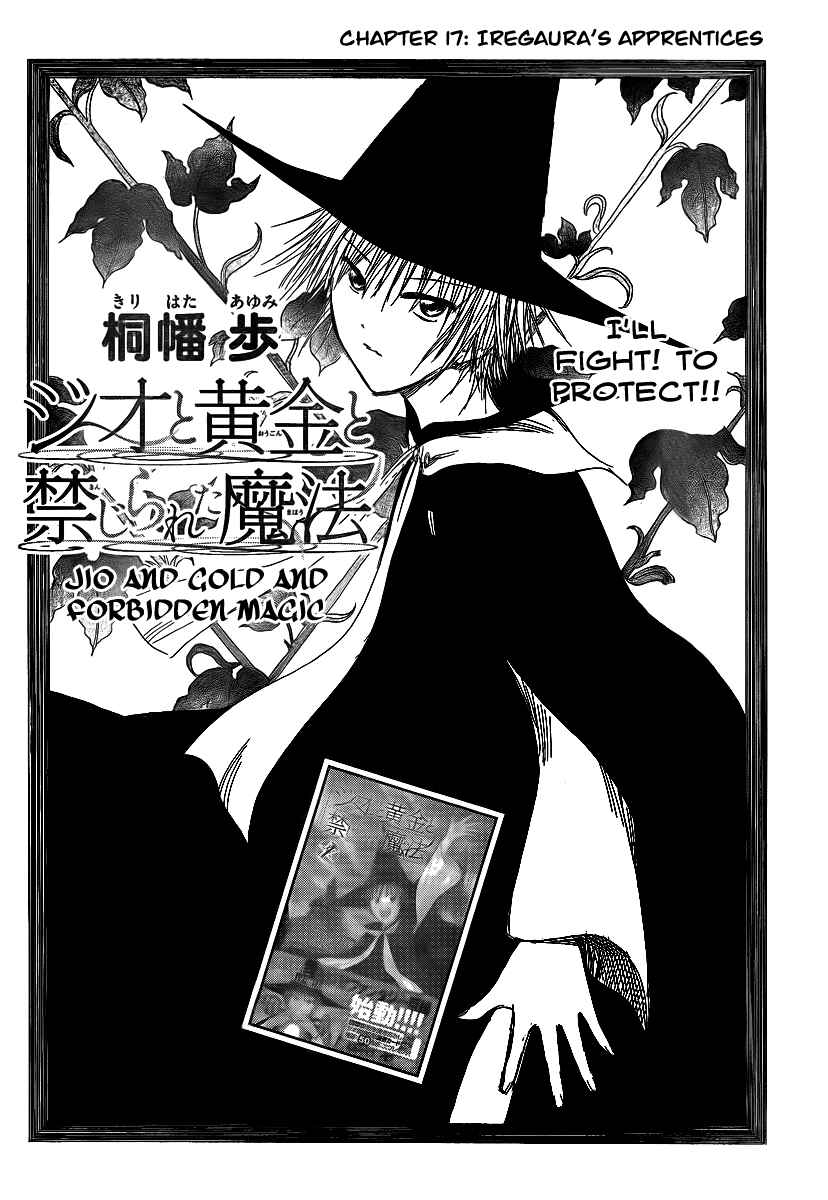 Page 4 Chapter 17 Jio to Ougon to Kinjirareta Mahou