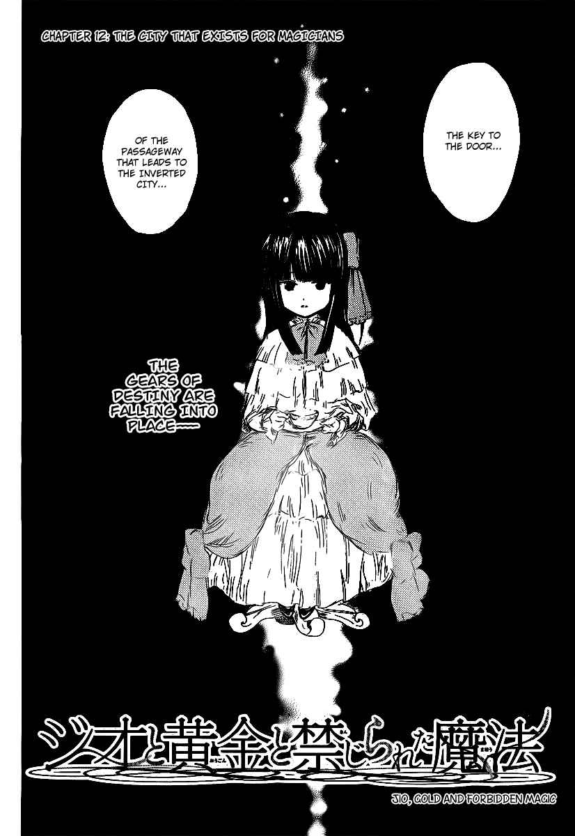 Page 4 Chapter 12 Jio to Ougon to Kinjirareta Mahou
