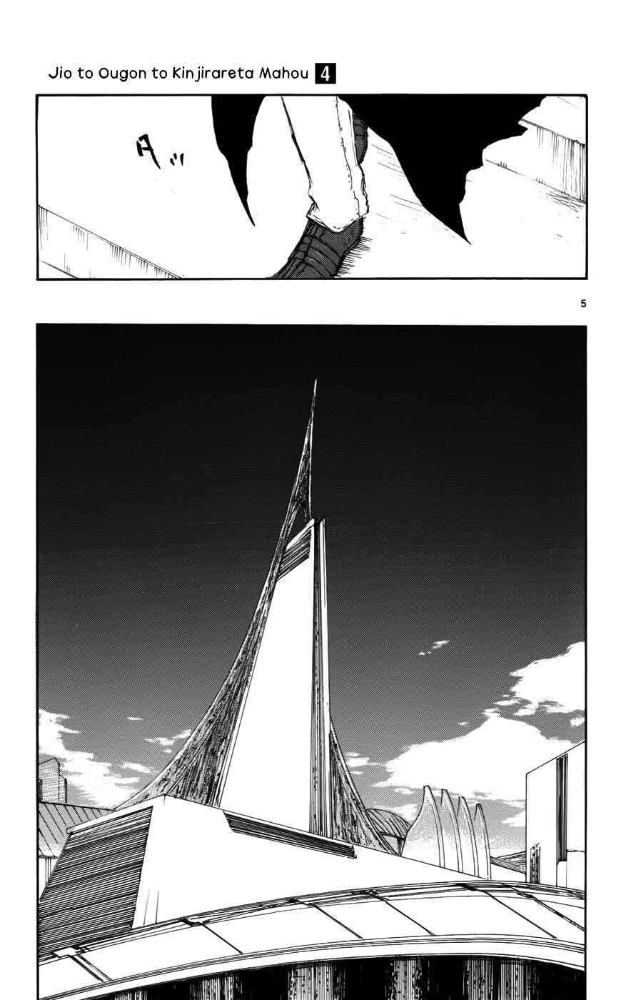 Page 5 Chapter 34 Jio to Ougon to Kinjirareta Mahou