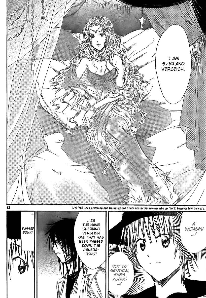 Page 14 Chapter 14 Jio to Ougon to Kinjirareta Mahou