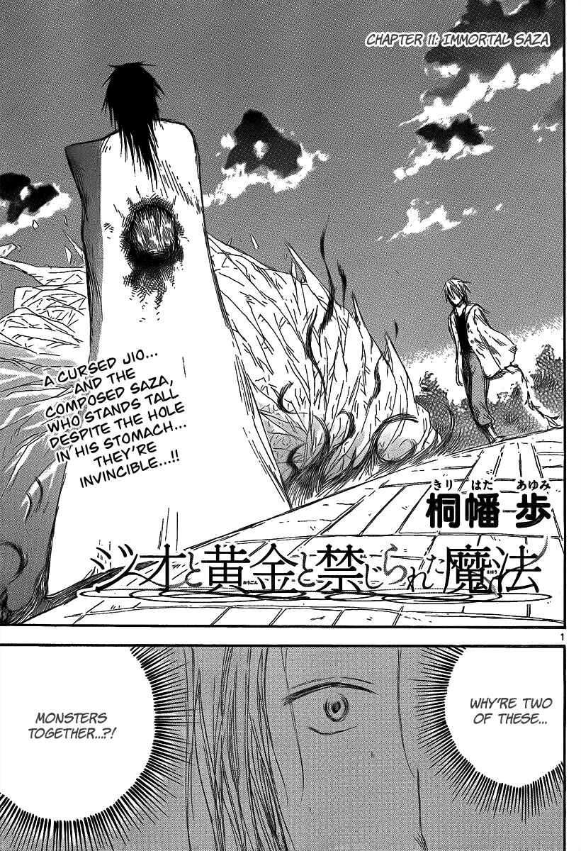 Page 3 Chapter 11 Jio to Ougon to Kinjirareta Mahou