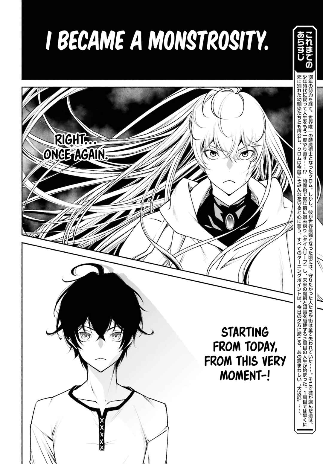 Page 3 Chapter 2.1 Toki Majutsushi no Tsuyokute New Game ~Kako ni Modotte Sekai Saikyou kara Yarinaosu~