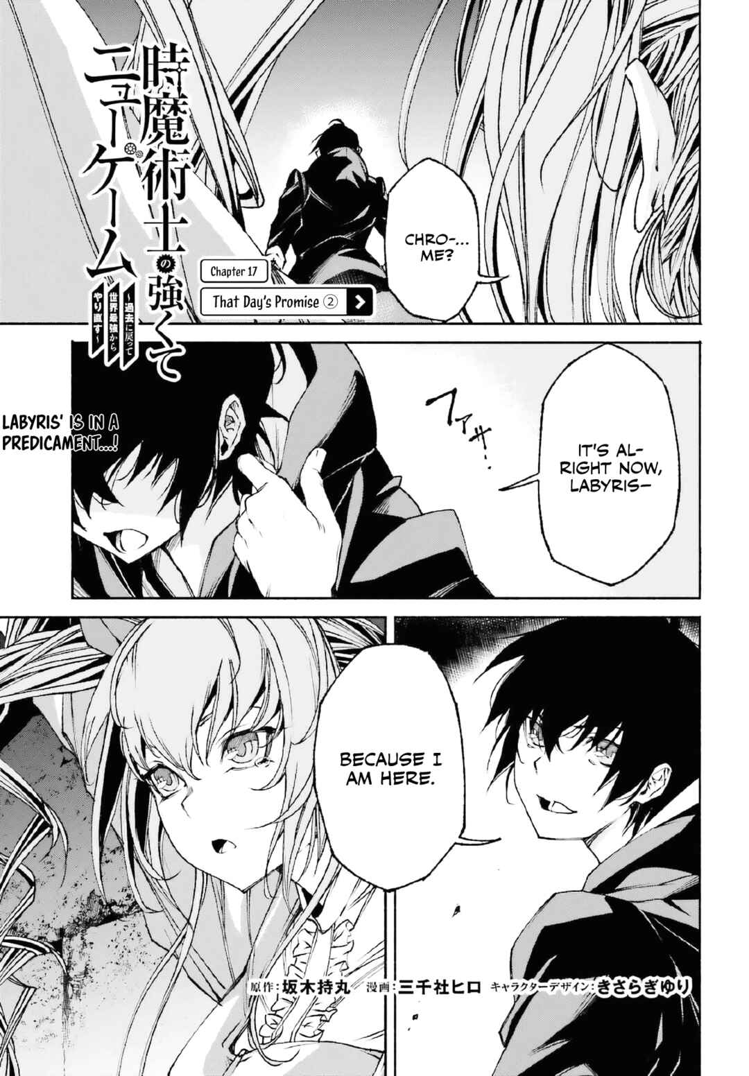 Page 2 Chapter 17 Toki Majutsushi no Tsuyokute New Game ~Kako ni Modotte Sekai Saikyou kara Yarinaosu~