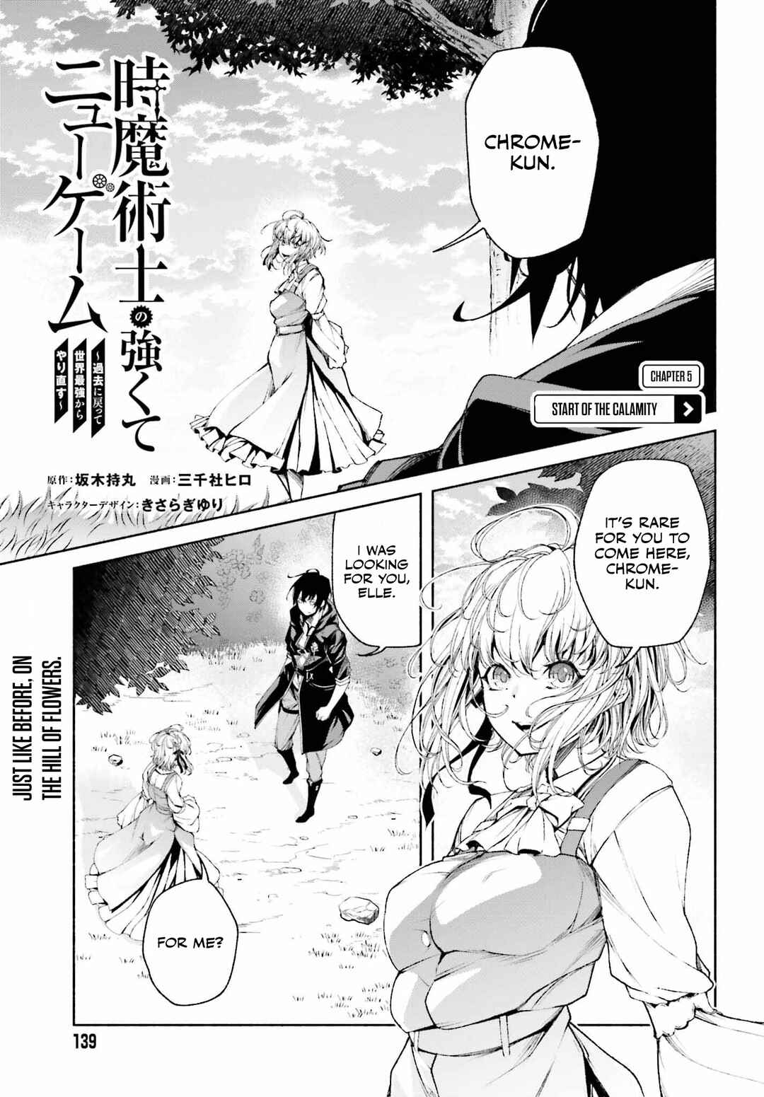 Page 2 Chapter 5 Toki Majutsushi no Tsuyokute New Game ~Kako ni Modotte Sekai Saikyou kara Yarinaosu~