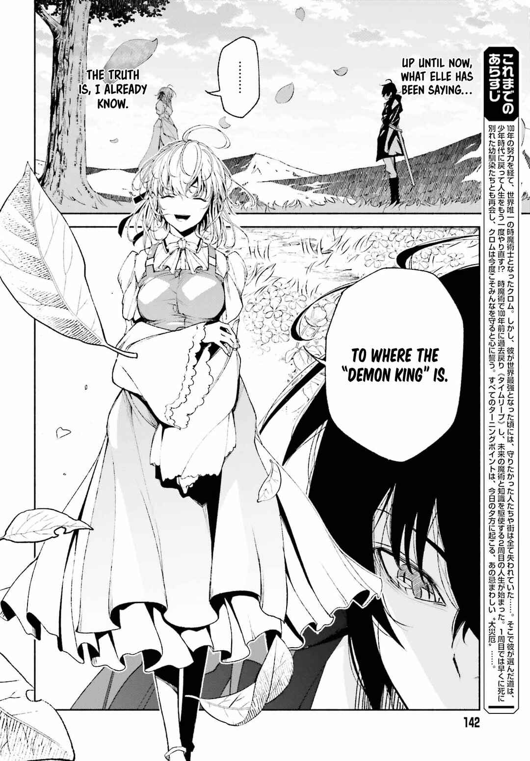 Page 5 Chapter 5 Toki Majutsushi no Tsuyokute New Game ~Kako ni Modotte Sekai Saikyou kara Yarinaosu~