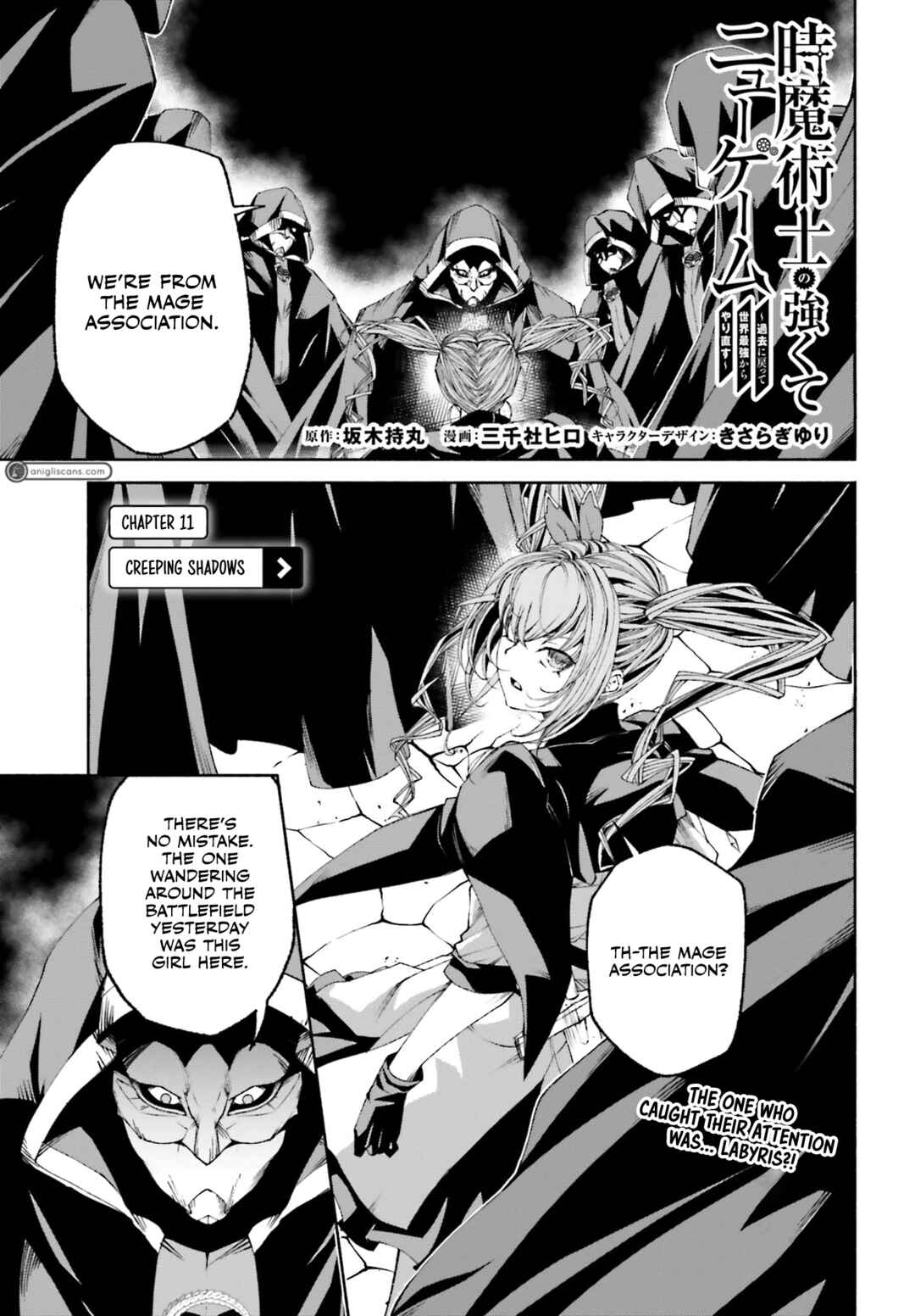 Page 2 Chapter 11 Toki Majutsushi no Tsuyokute New Game ~Kako ni Modotte Sekai Saikyou kara Yarinaosu~