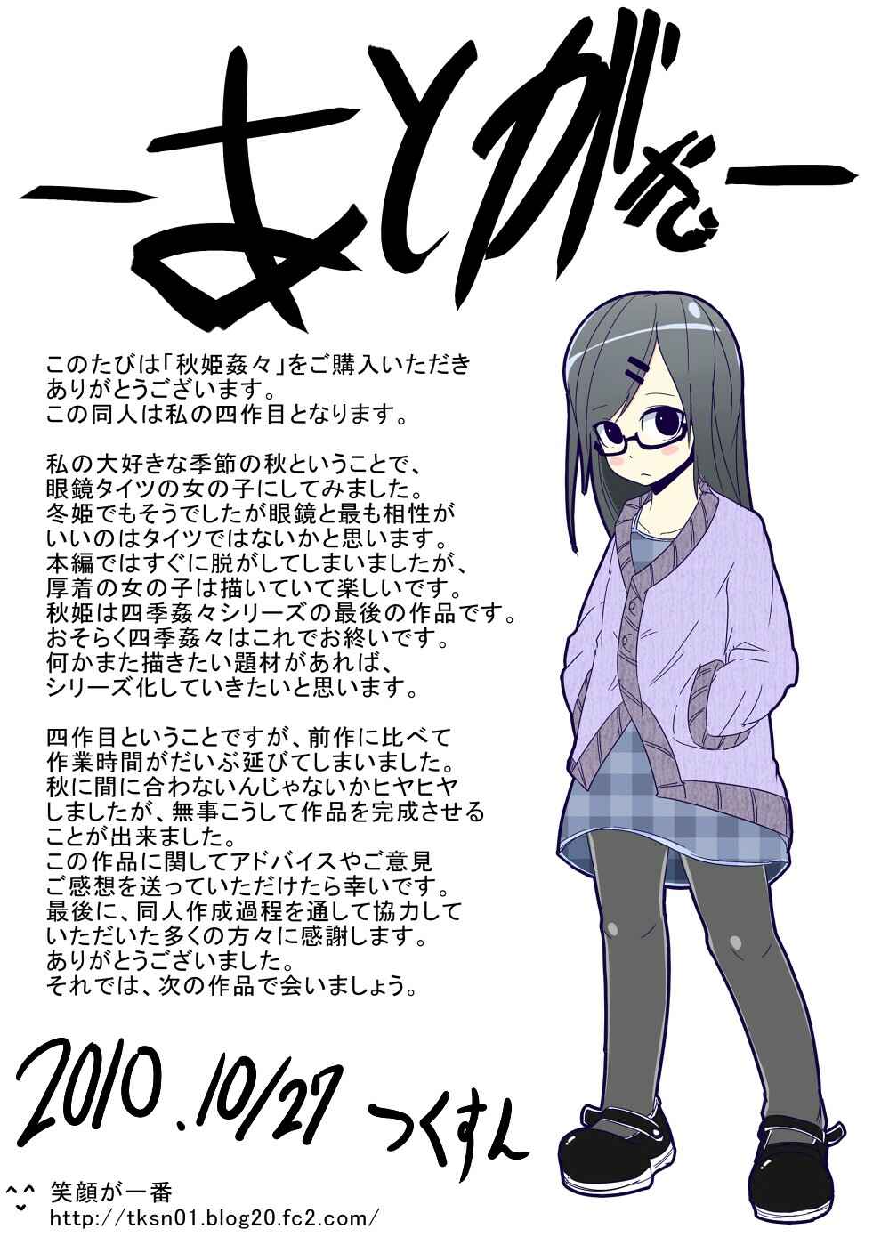 Page 24 Chapter Unknown_1d87 Aki Hime Kankan (Doujinshi)