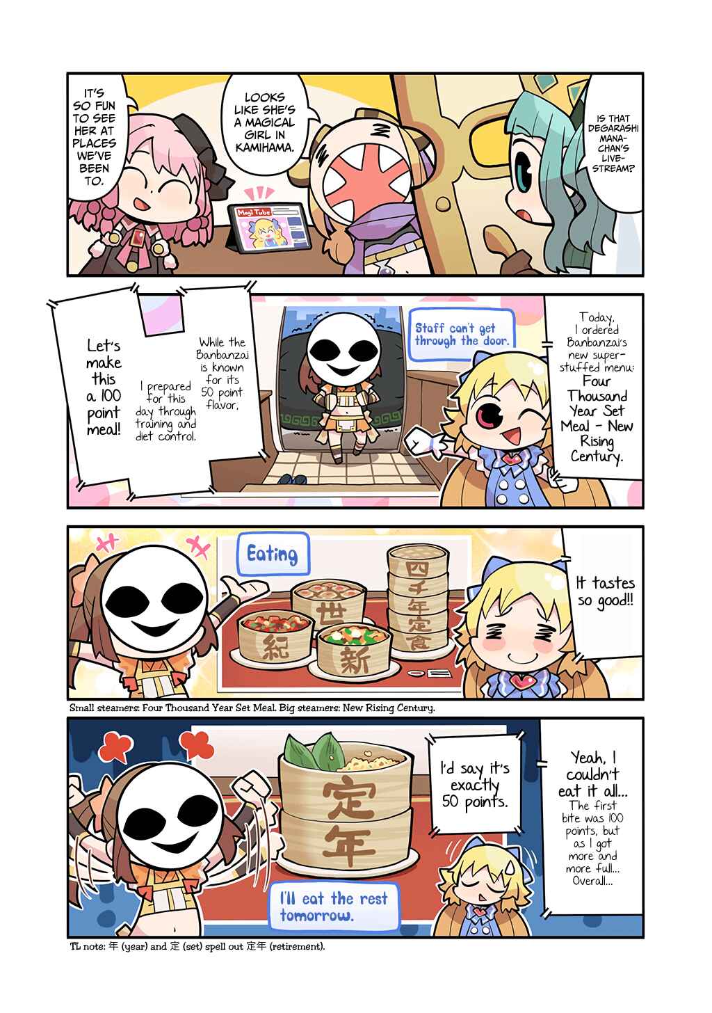 Page 1 Chapter 202 Magia★Report