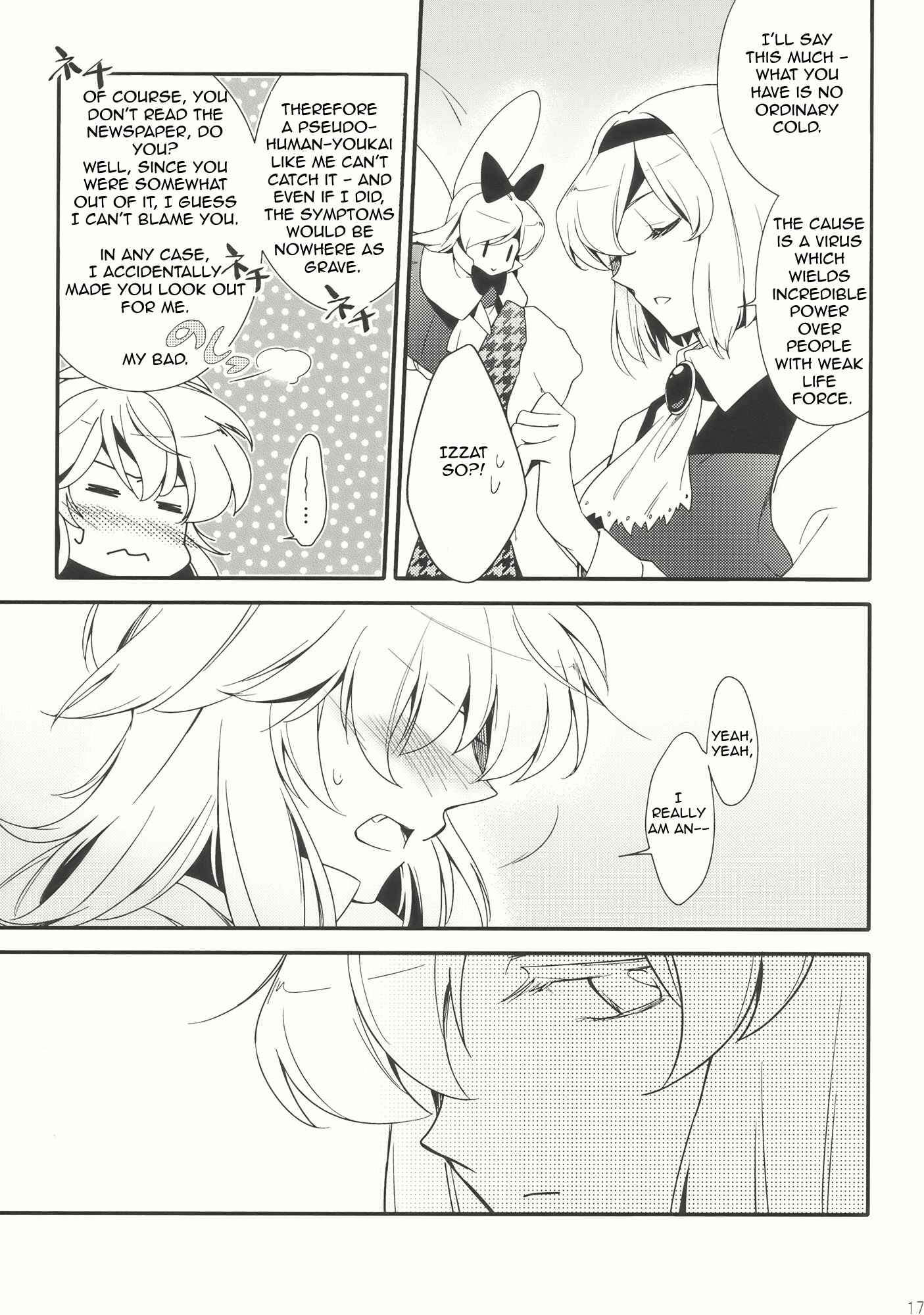 Page 17 Chapter Unknown_12b6 Touhou -  Mahoutsukai no, Yuutsu (Doujinshi)