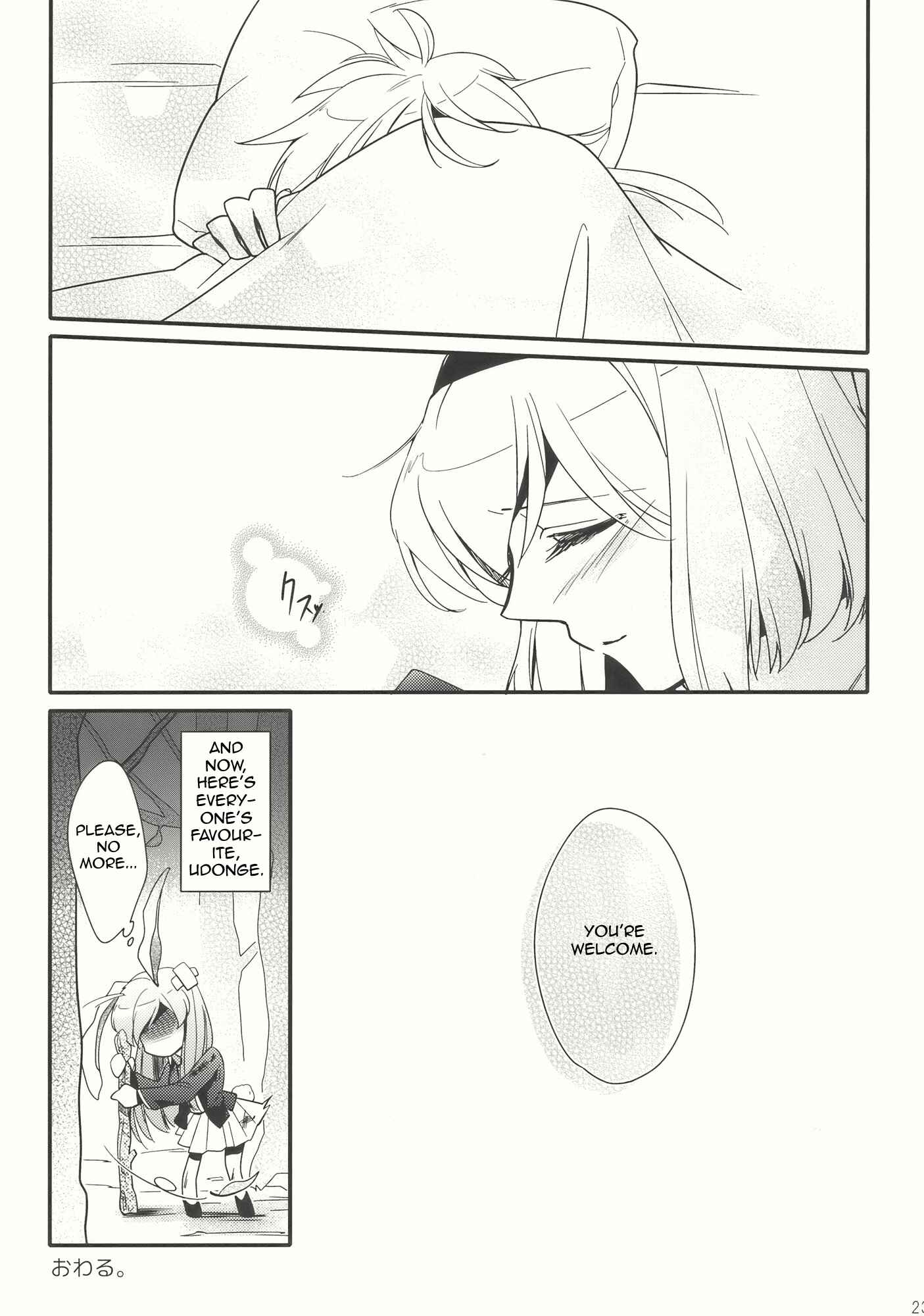 Page 23 Chapter Unknown_12b6 Touhou -  Mahoutsukai no, Yuutsu (Doujinshi)