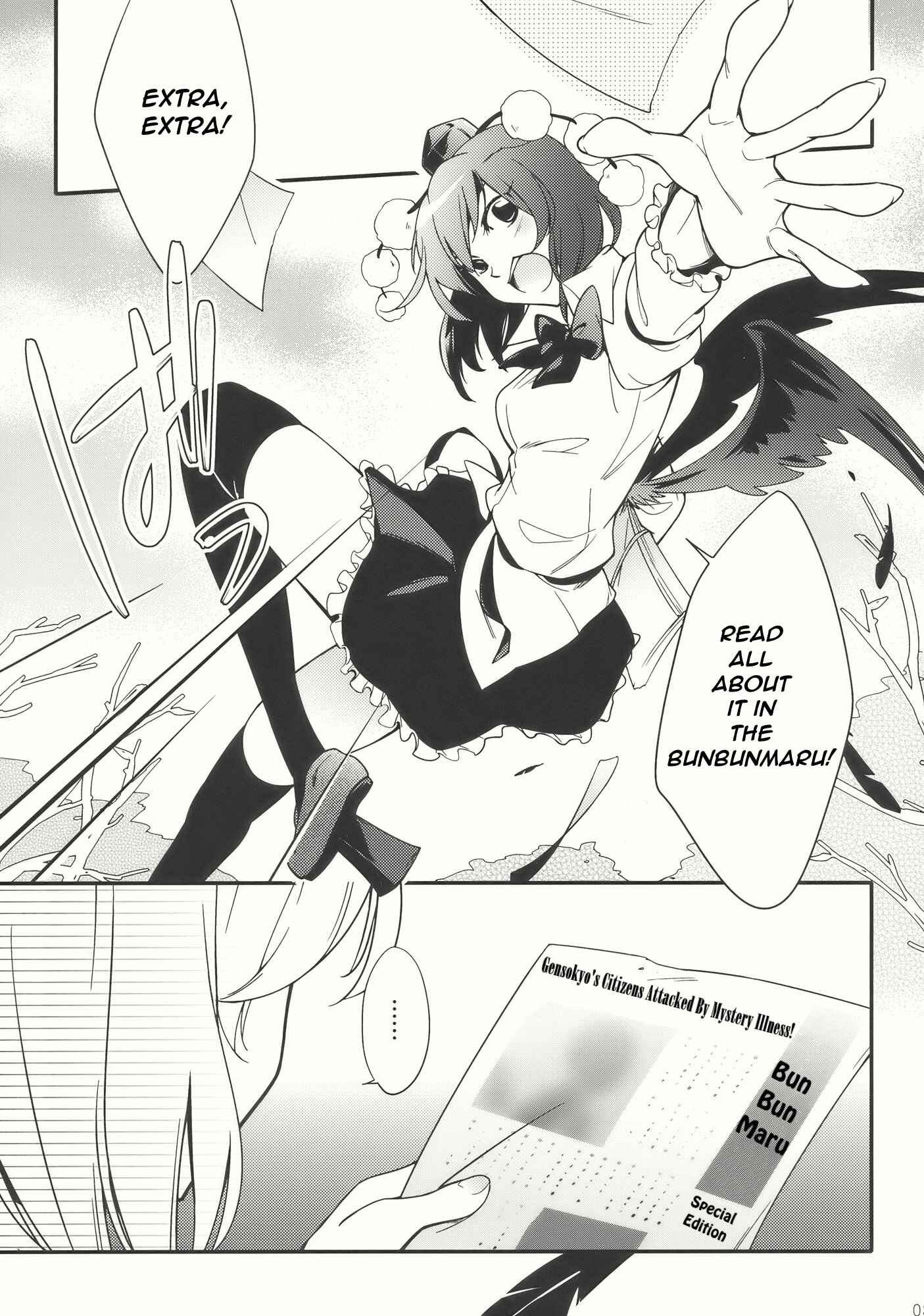 Page 3 Chapter Unknown_12b6 Touhou -  Mahoutsukai no, Yuutsu (Doujinshi)