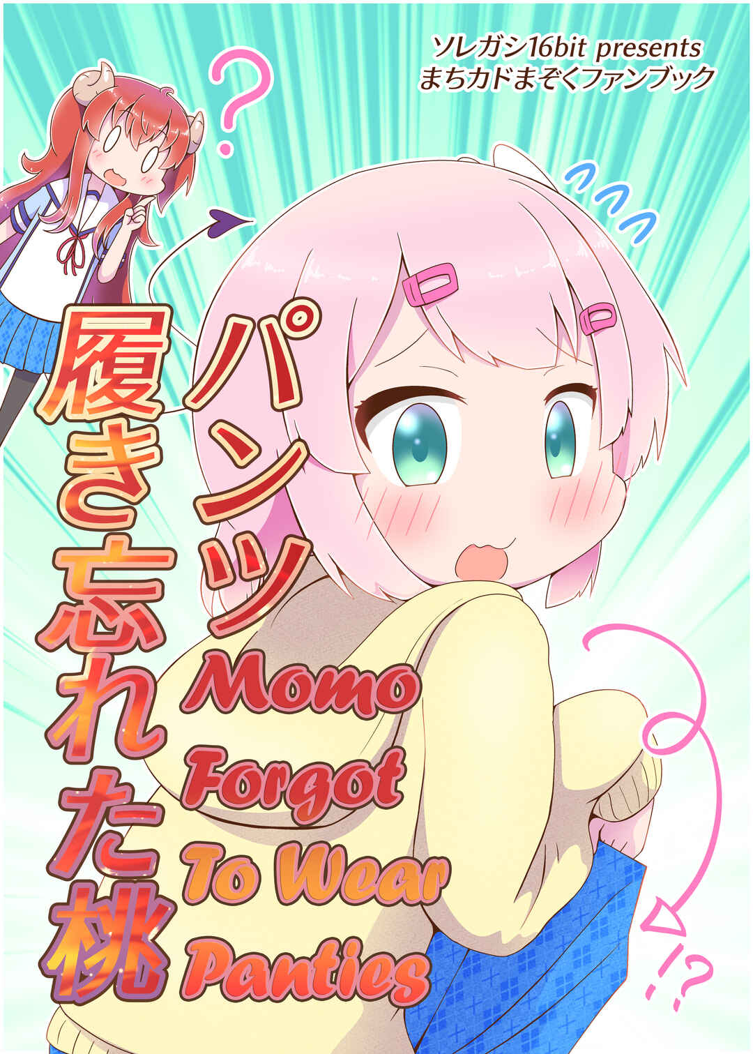 Page 1 Chapter 26 Machikado Mazoku - Machikado Mazoku Matome (Doujinshi)