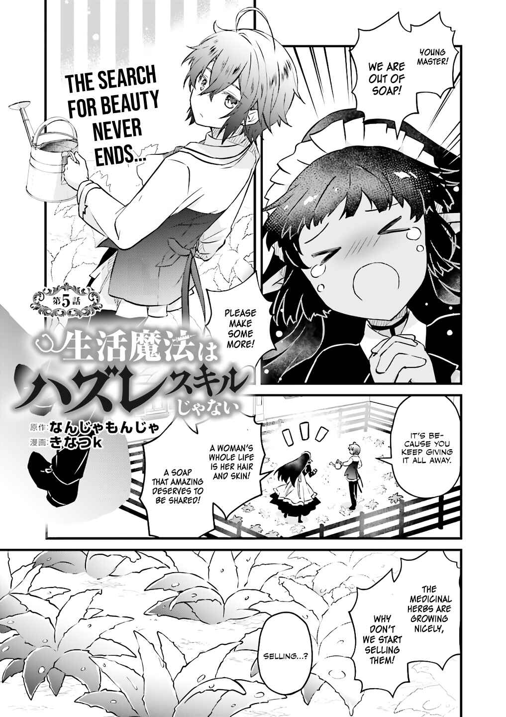Page 2 Chapter 5.1 Seikatsu Mahou wa Hazure Skill janai