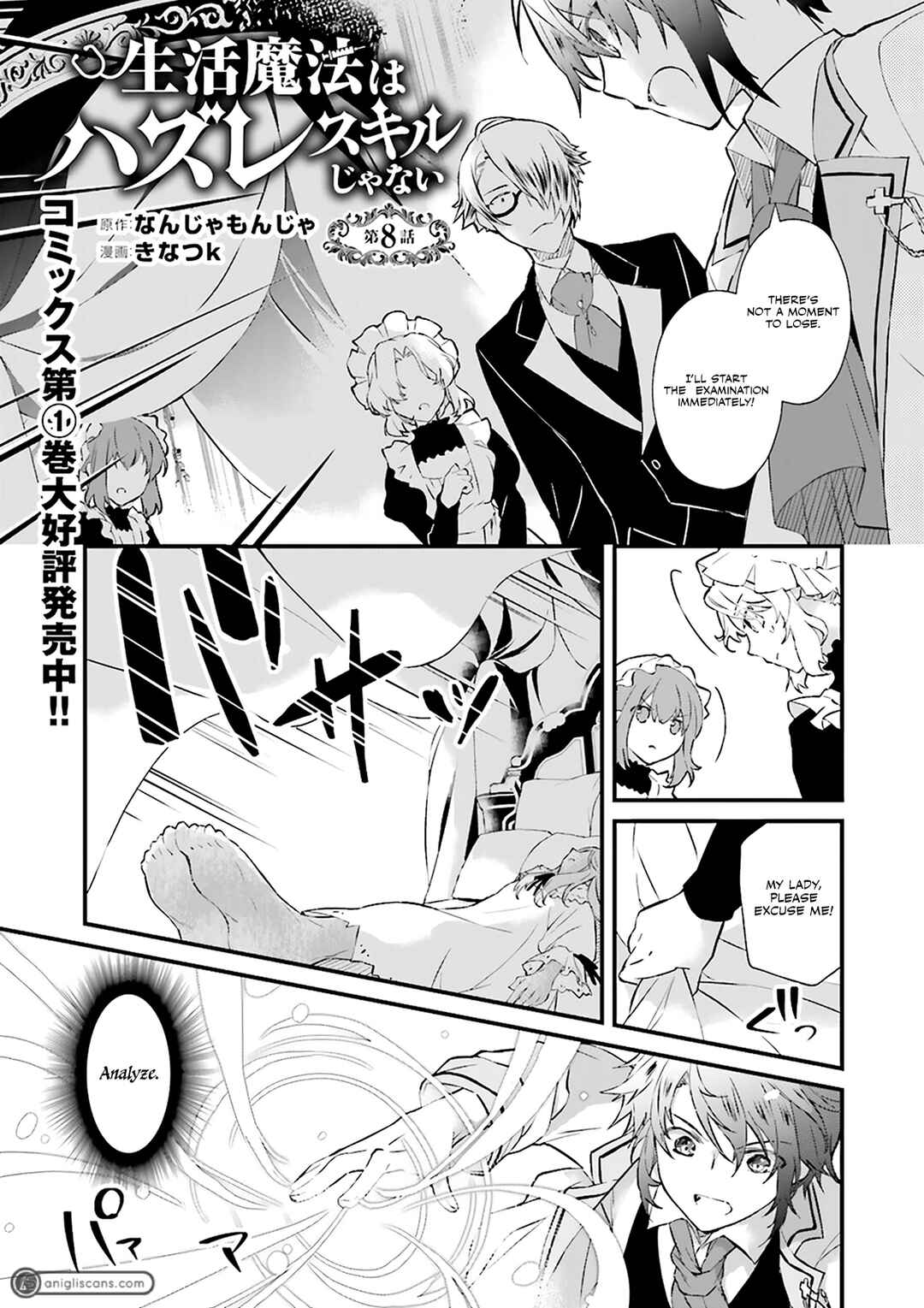 Page 2 Chapter 8 Seikatsu Mahou wa Hazure Skill janai