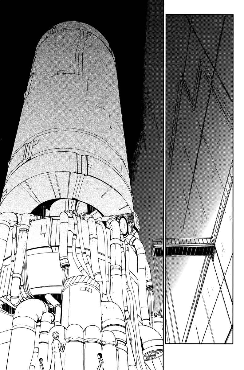 Page 14 Chapter 2 Demon Possession