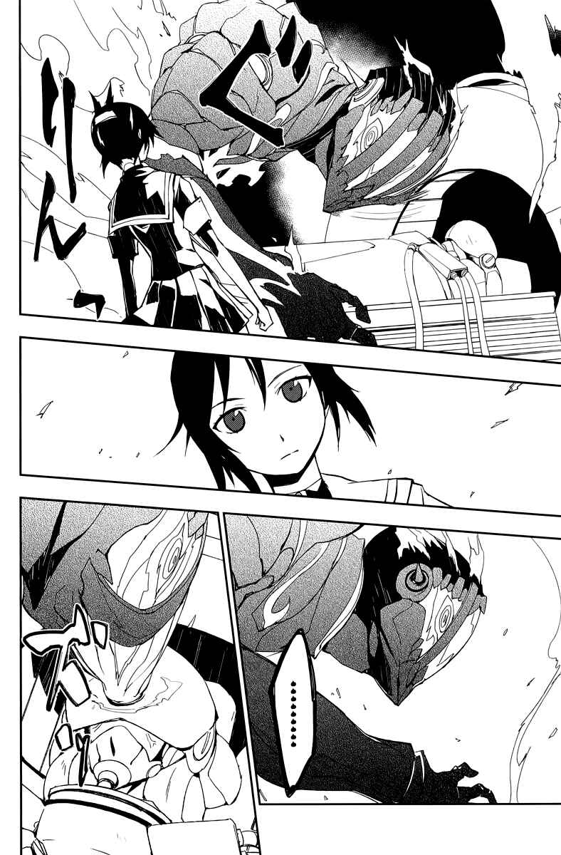 Page 22 Chapter 2 Demon Possession