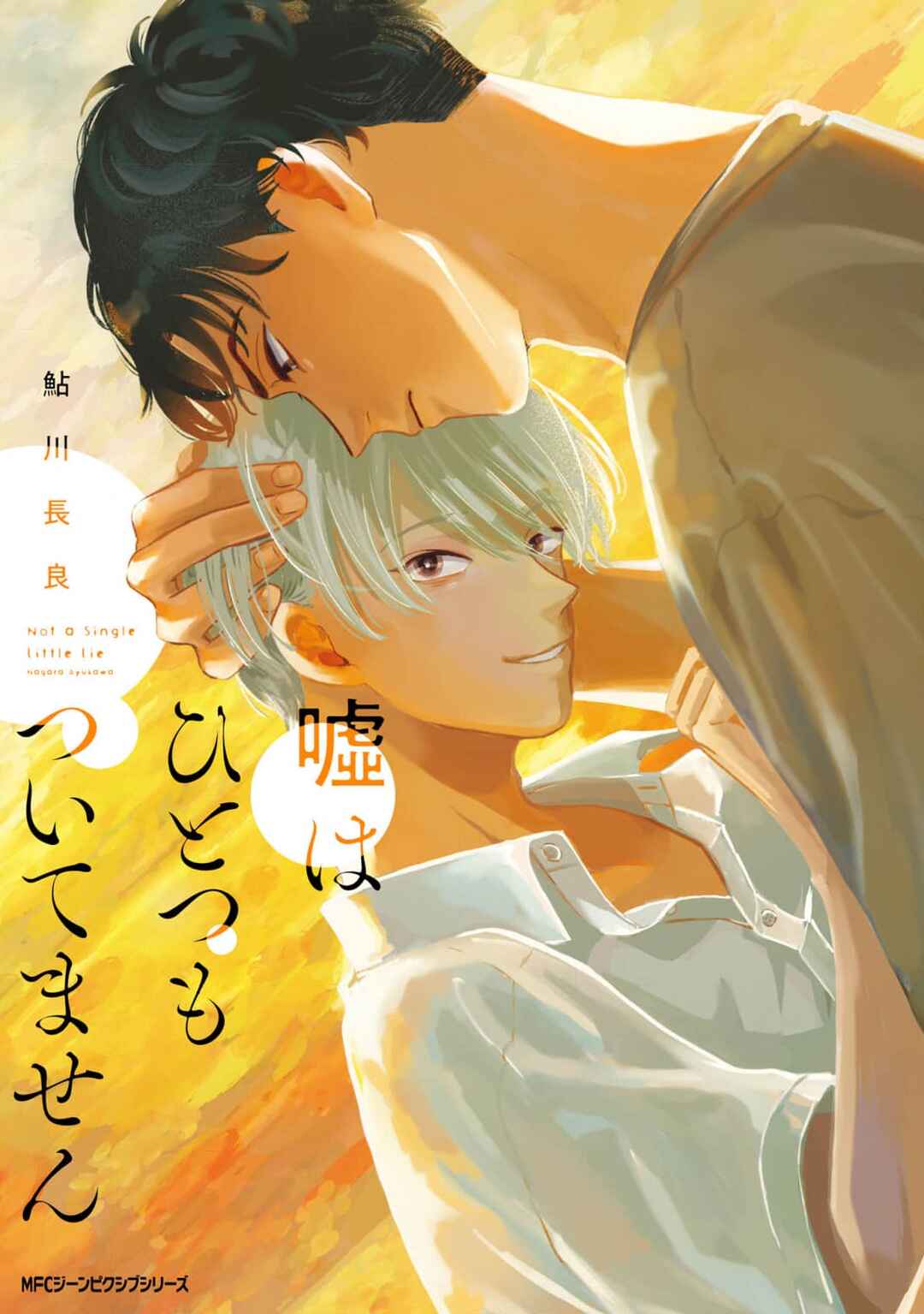 Page 1 Chapter 1 Uso wa Hitotsu mo Tsuitemasen