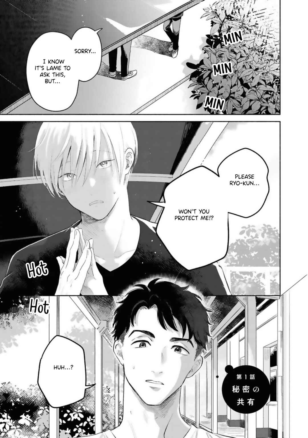 Page 6 Chapter 1 Uso wa Hitotsu mo Tsuitemasen