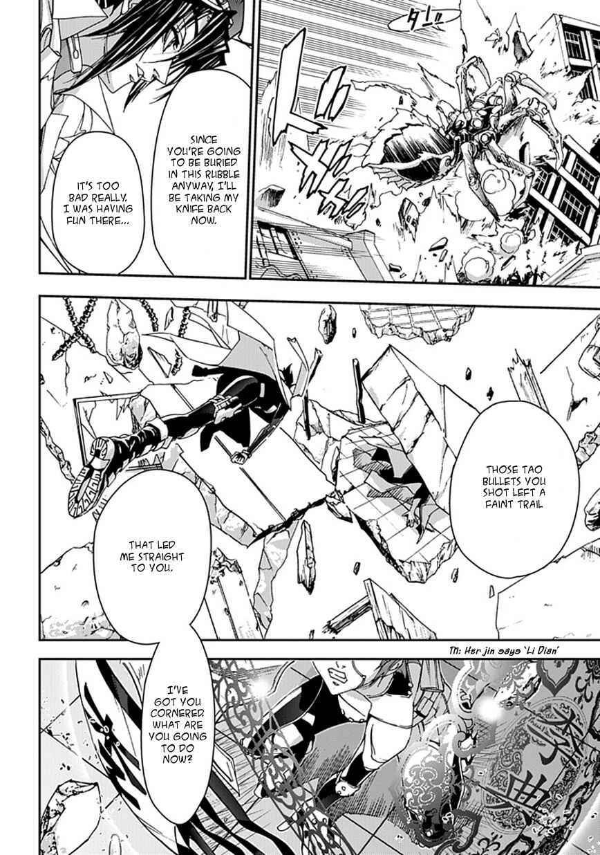 Page 16 Chapter 1 Blade Sangokushi Gaiden