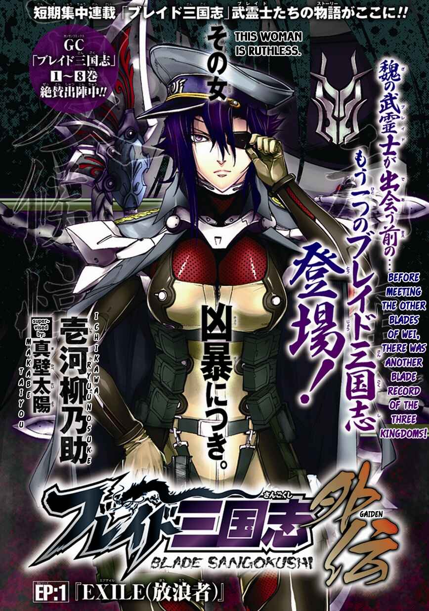 Page 3 Chapter 1 Blade Sangokushi Gaiden