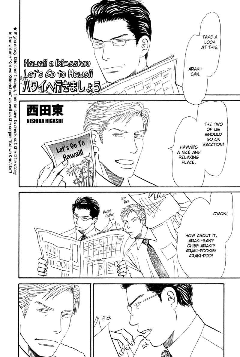 Page 2 Chapter 7.5 Koi wo Shimashou