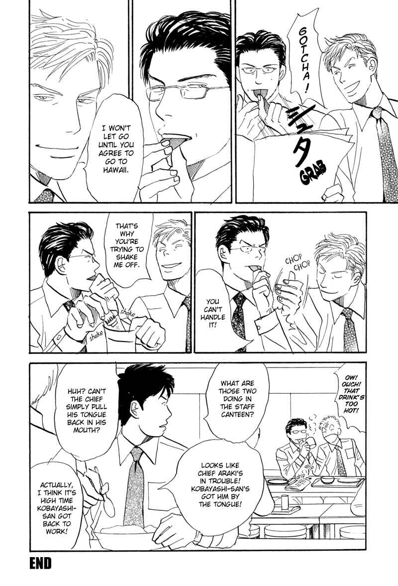 Page 3 Chapter 7.5 Koi wo Shimashou