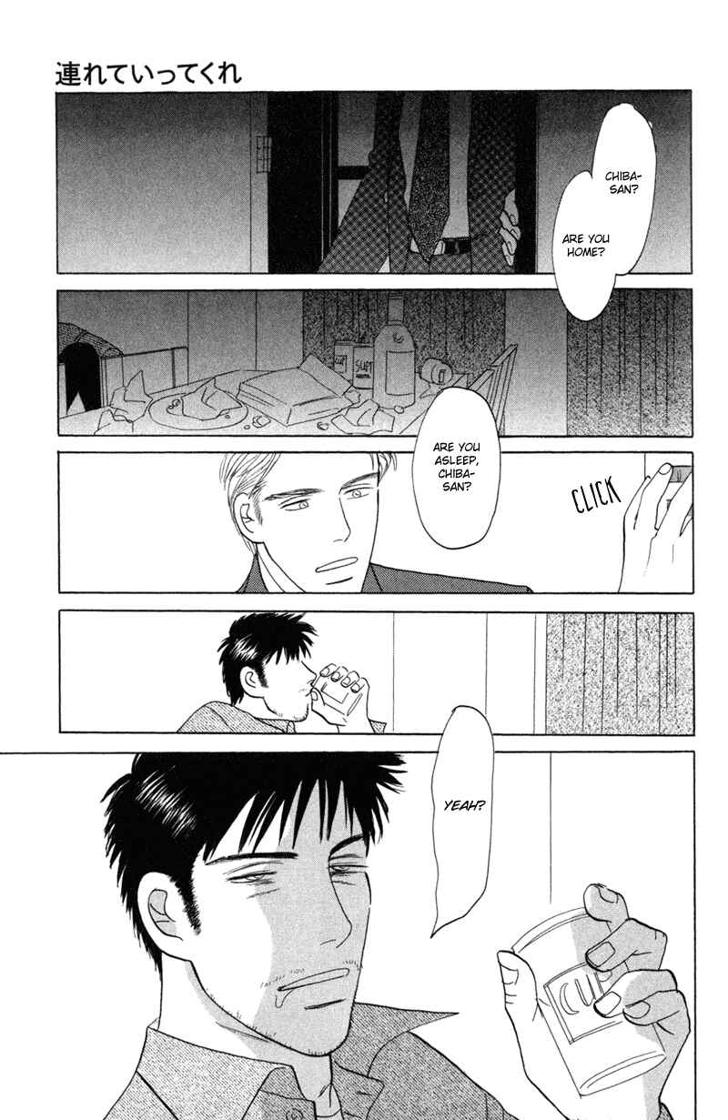 Page 17 Chapter 6 Koi wo Shimashou