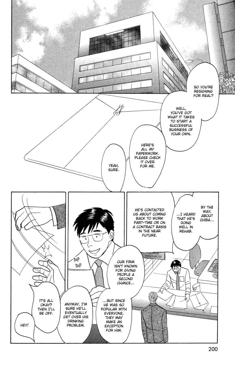 Page 32 Chapter 6 Koi wo Shimashou