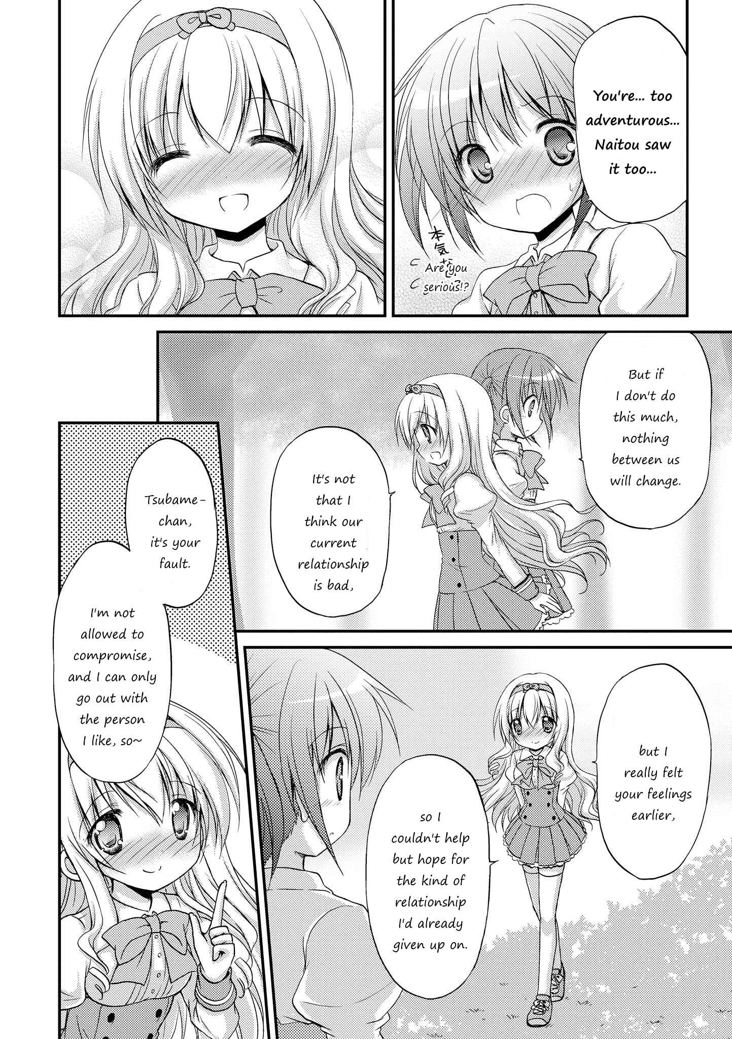 Page 25 Chapter 5 Fuafuwa Hakusho