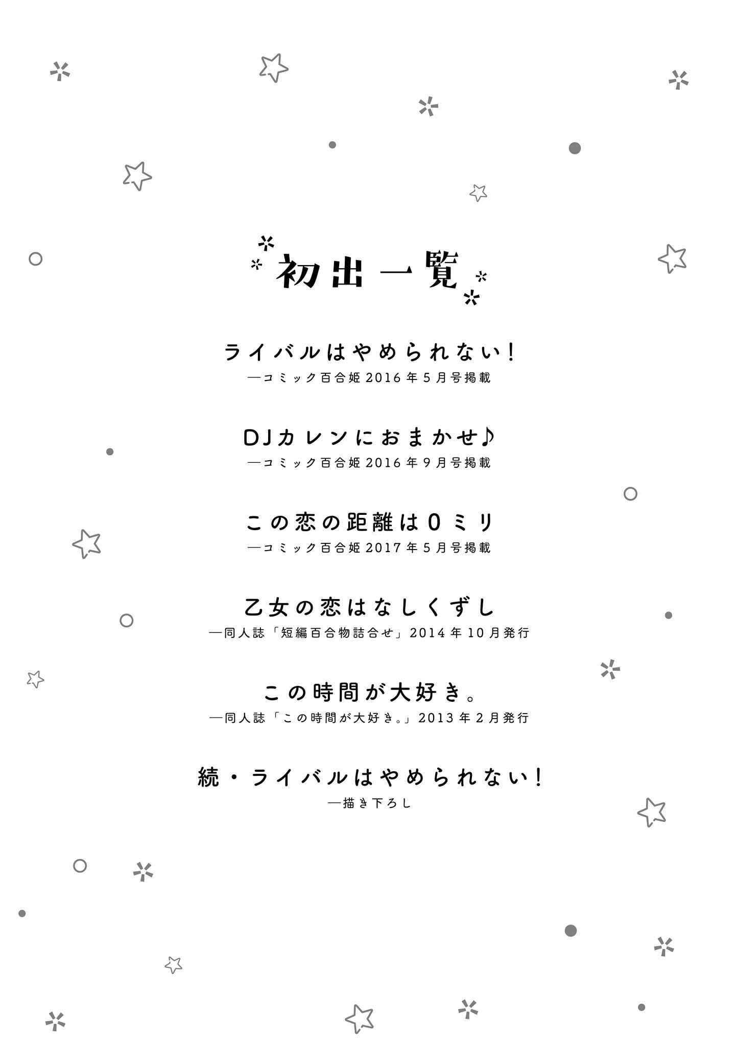 Page 28 Chapter 5 Fuafuwa Hakusho