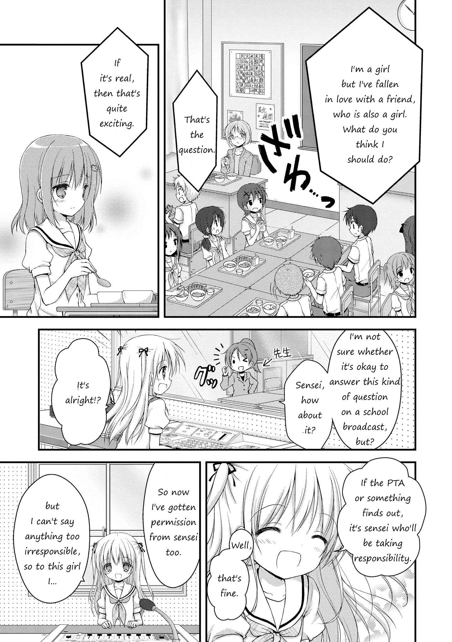 Page 15 Chapter 2 Fuafuwa Hakusho
