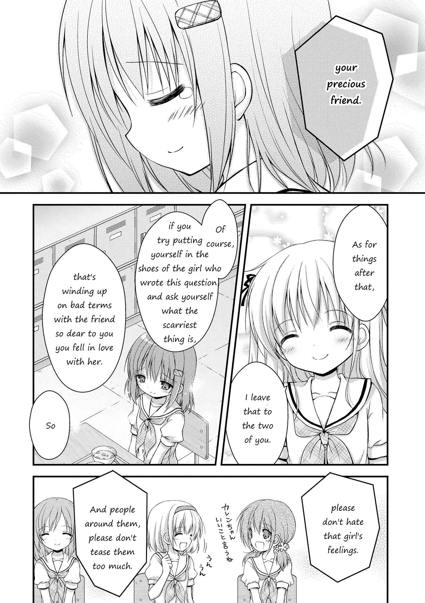 Page 18 Chapter 2 Fuafuwa Hakusho