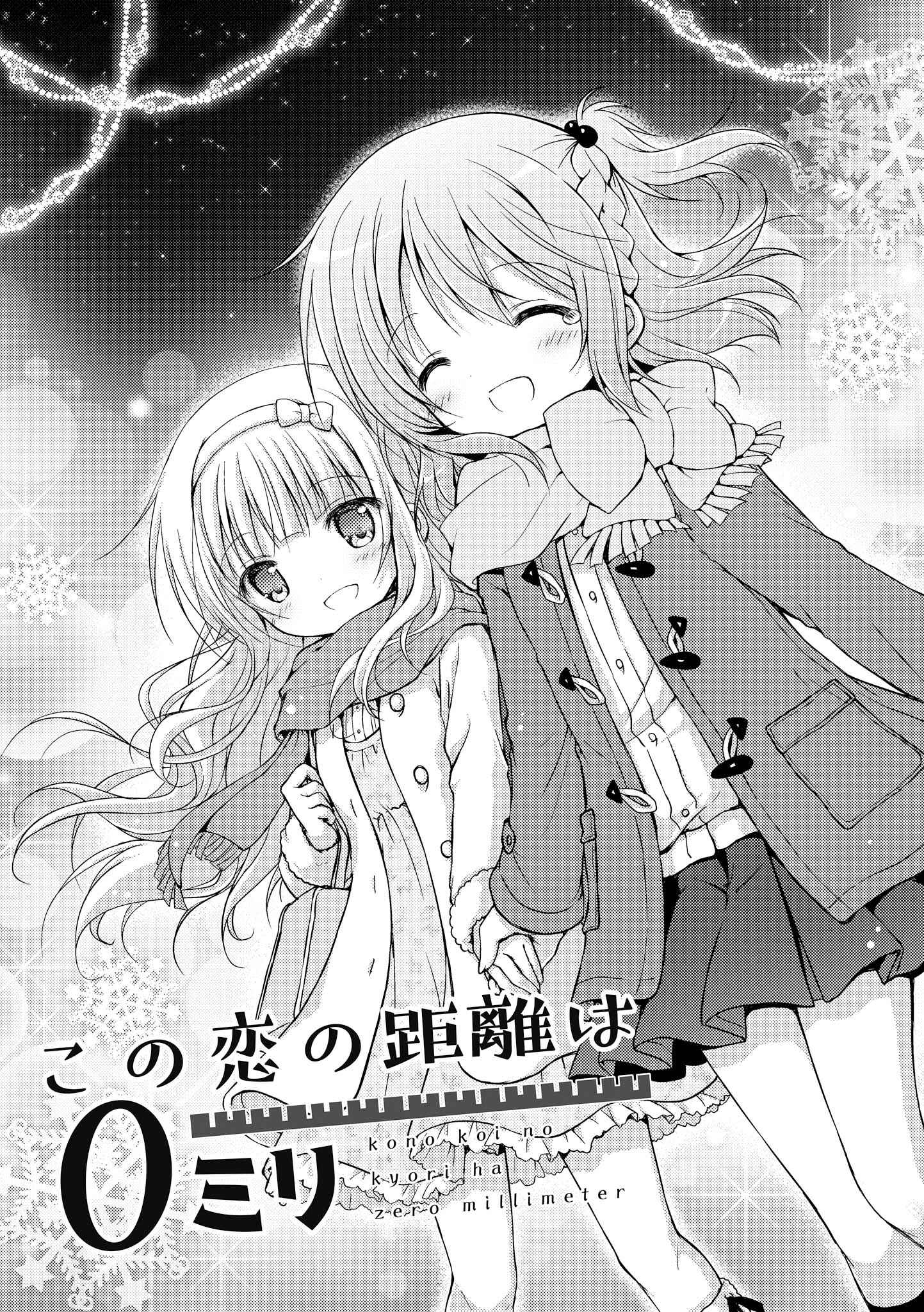Page 1 Chapter 3 Fuafuwa Hakusho