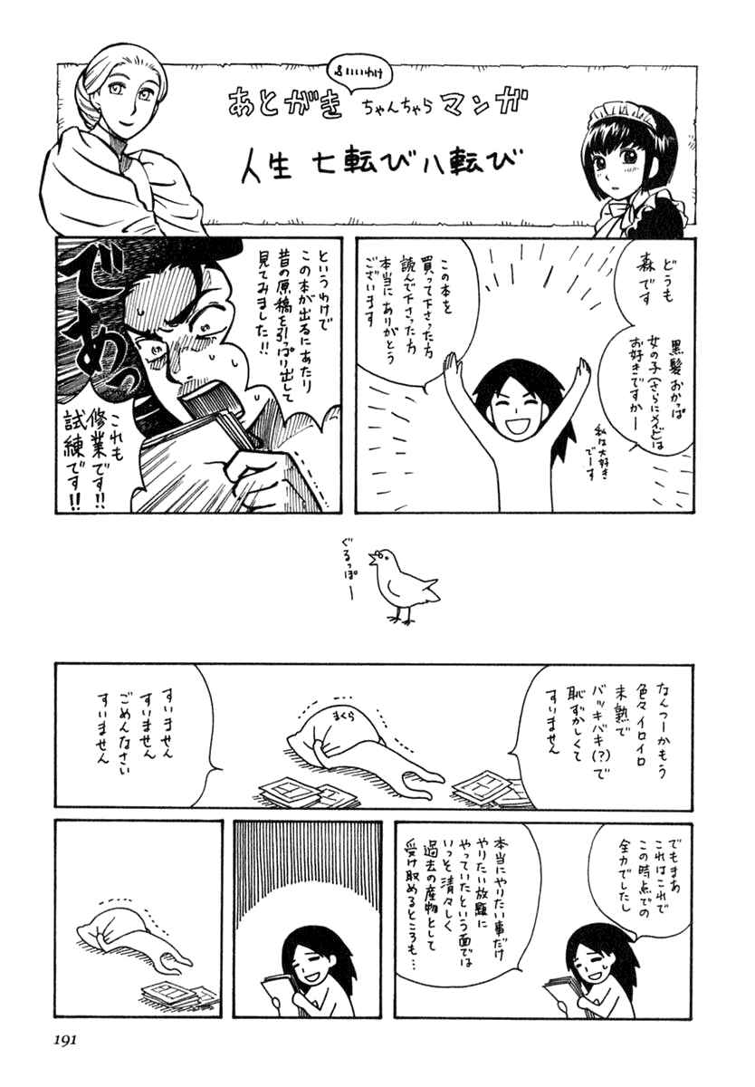 Page 37 Chapter 7 Shirley